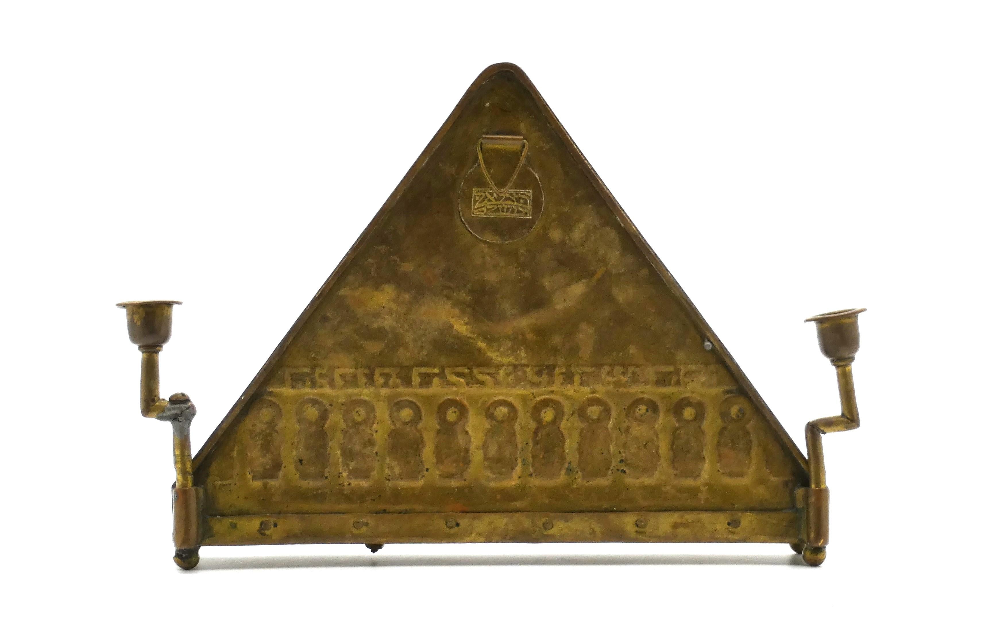 Lampada di Hanukkah in ottone Bezalel, Israel XX secolo in vendita 1