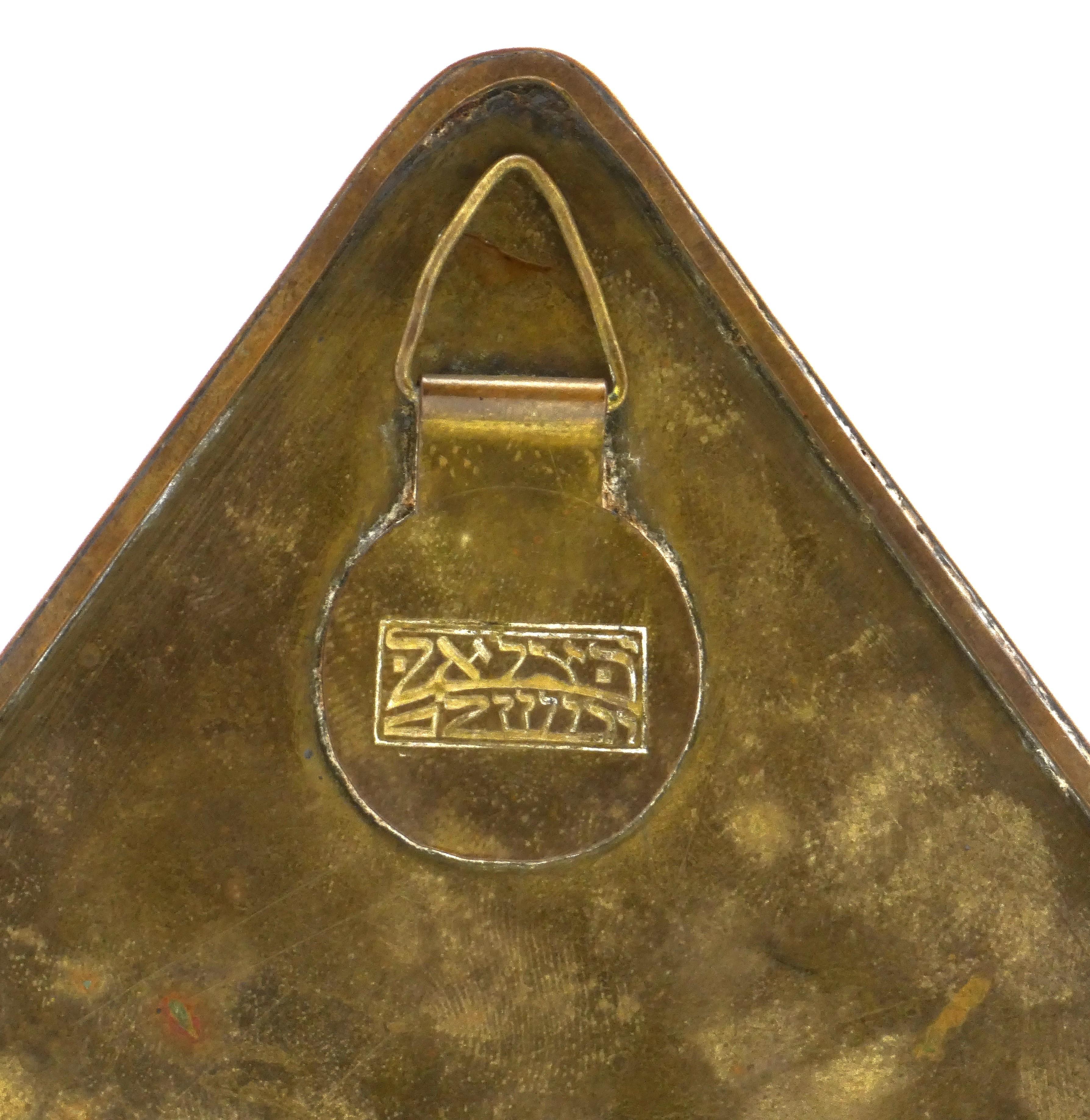 A Brass Bezalel Hanukkah Lamp, Israel 20th century For Sale 2