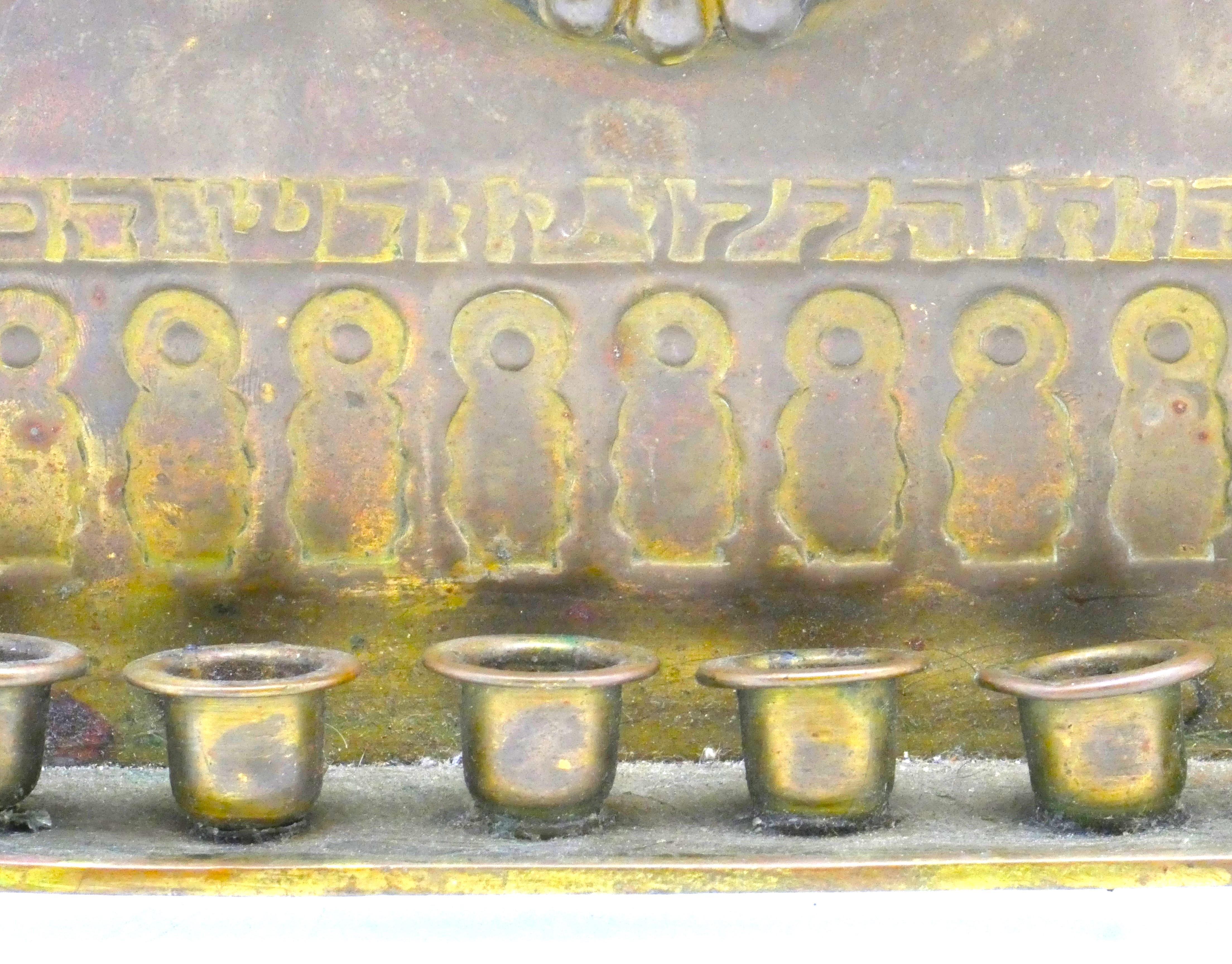 Lampada di Hanukkah in ottone Bezalel, Israel XX secolo in vendita 3