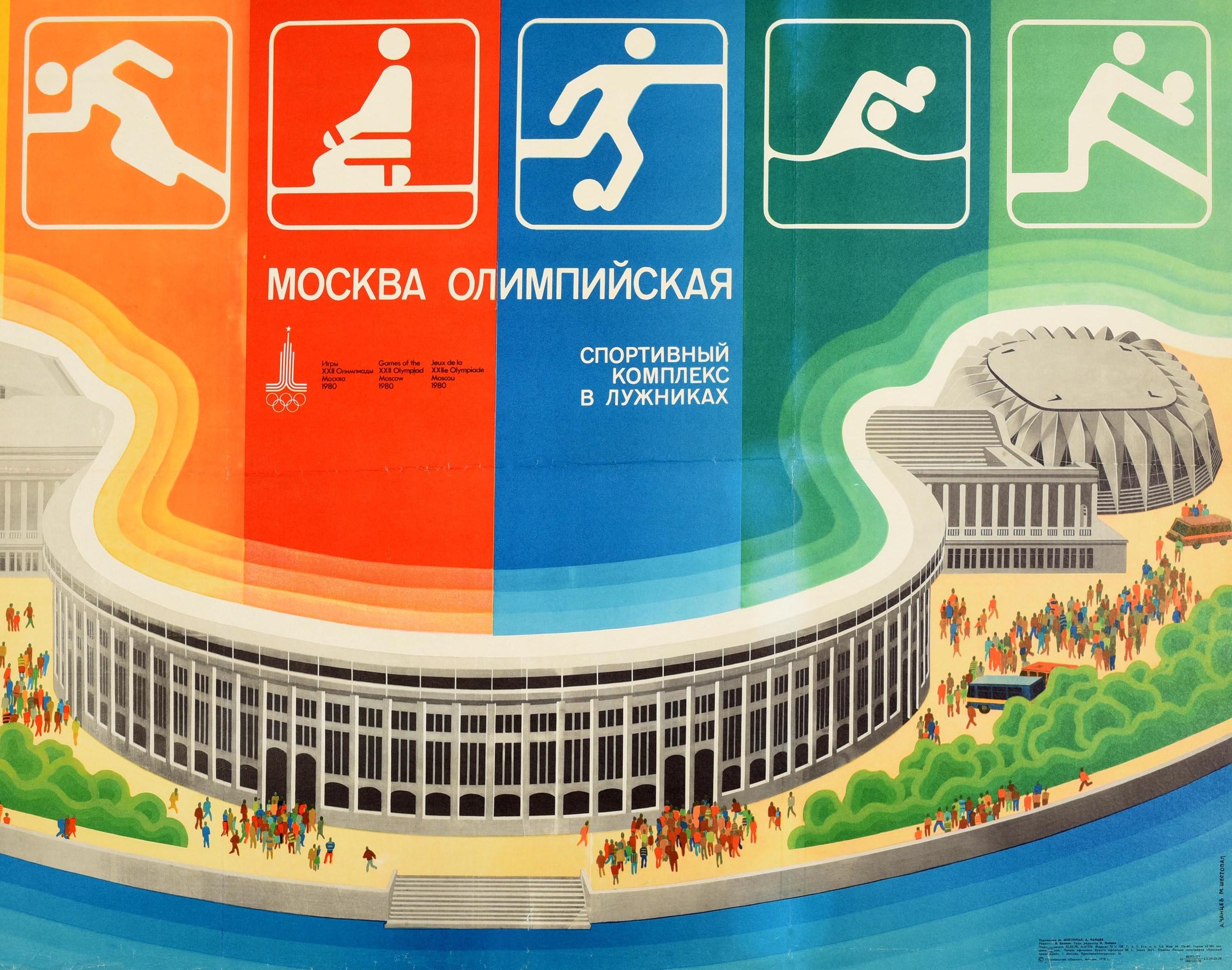 Original Vintage Poster Moscow Olympics 1980 Dynamo Stadium Summer Sport Event - Beige Print by A Chantsev M Shestopal