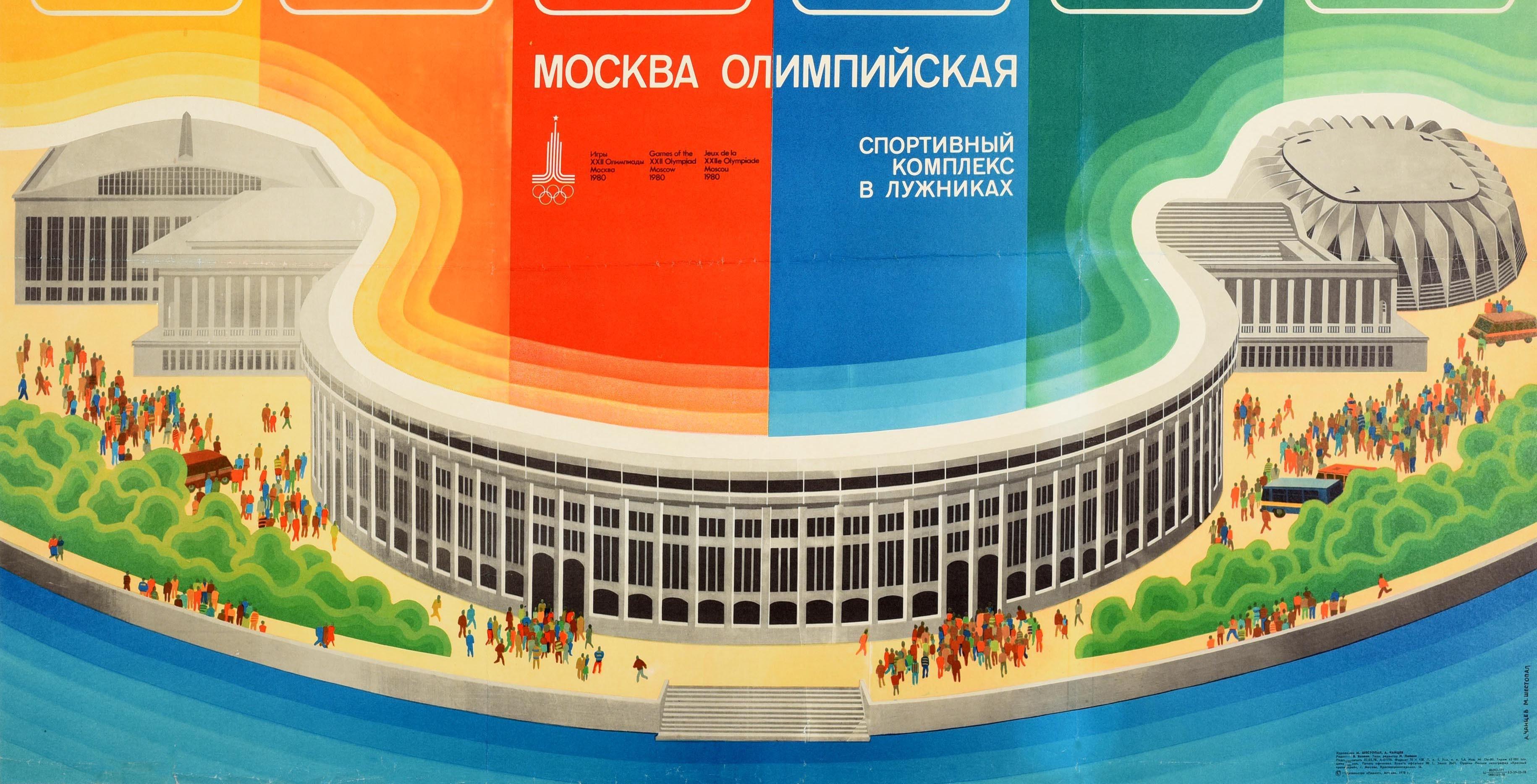 Original vintage sports poster promoting the 22nd Summer Olympic Games / Games of the XXII Olympiad in 1980 held in Moscow Russia featuring people walking in front of Dynamo Stadium, lush green trees in the foreground, with the text and Olympics