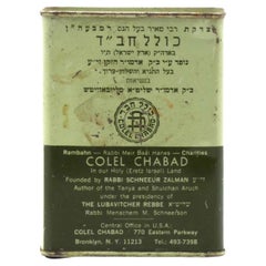 Récipient de bienfaisance pour Kollel Chabad, Jérusalem, vers 1960