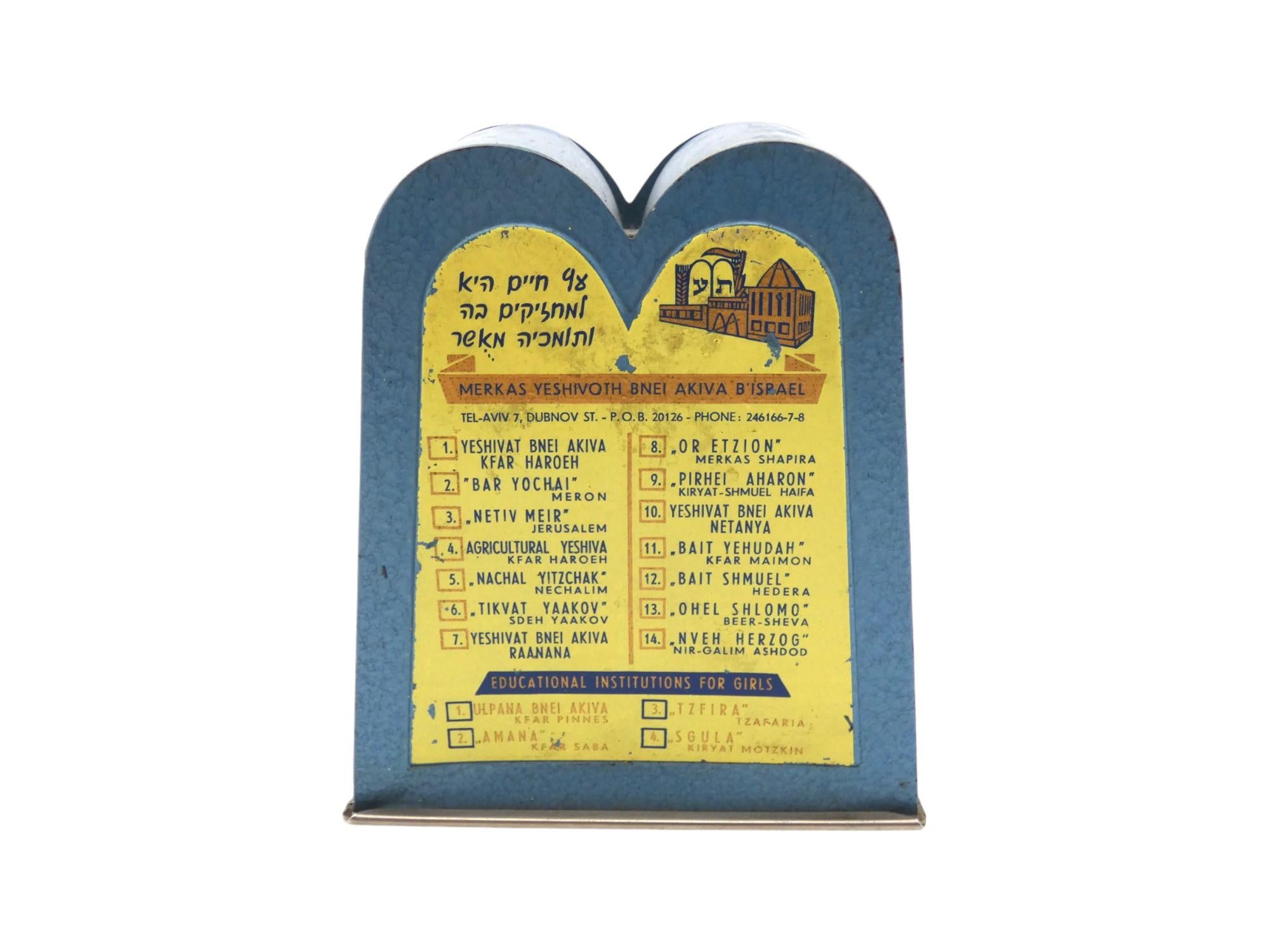 A charity container for the Bnei Akiva organization in Israel from around 1950 reflects the ethos and activities of this prominent religious Zionist youth movement.

Bnei Akiva is a worldwide religious Zionist youth movement founded in 1929 in