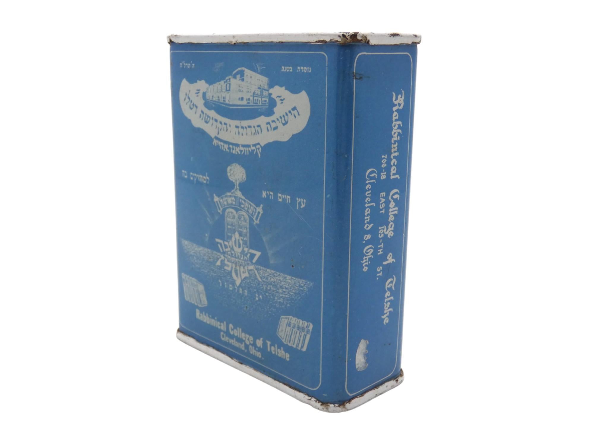 American A Charity Container for the Rabbinical College of Telshe, Cleveland, 1960s For Sale