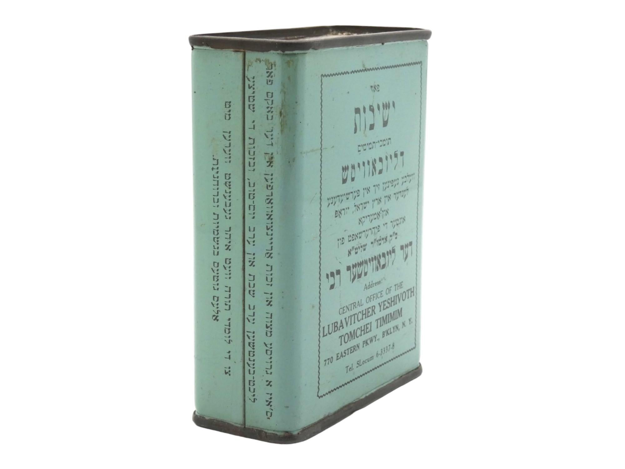 Tomchei Temimim is the central network of yeshivas established by the Chabad-Lubavitch movement, with its origins dating back to 1897 in Russia. By 1960, the Tomchei Temimim network had a significant presence in New York, particularly with its