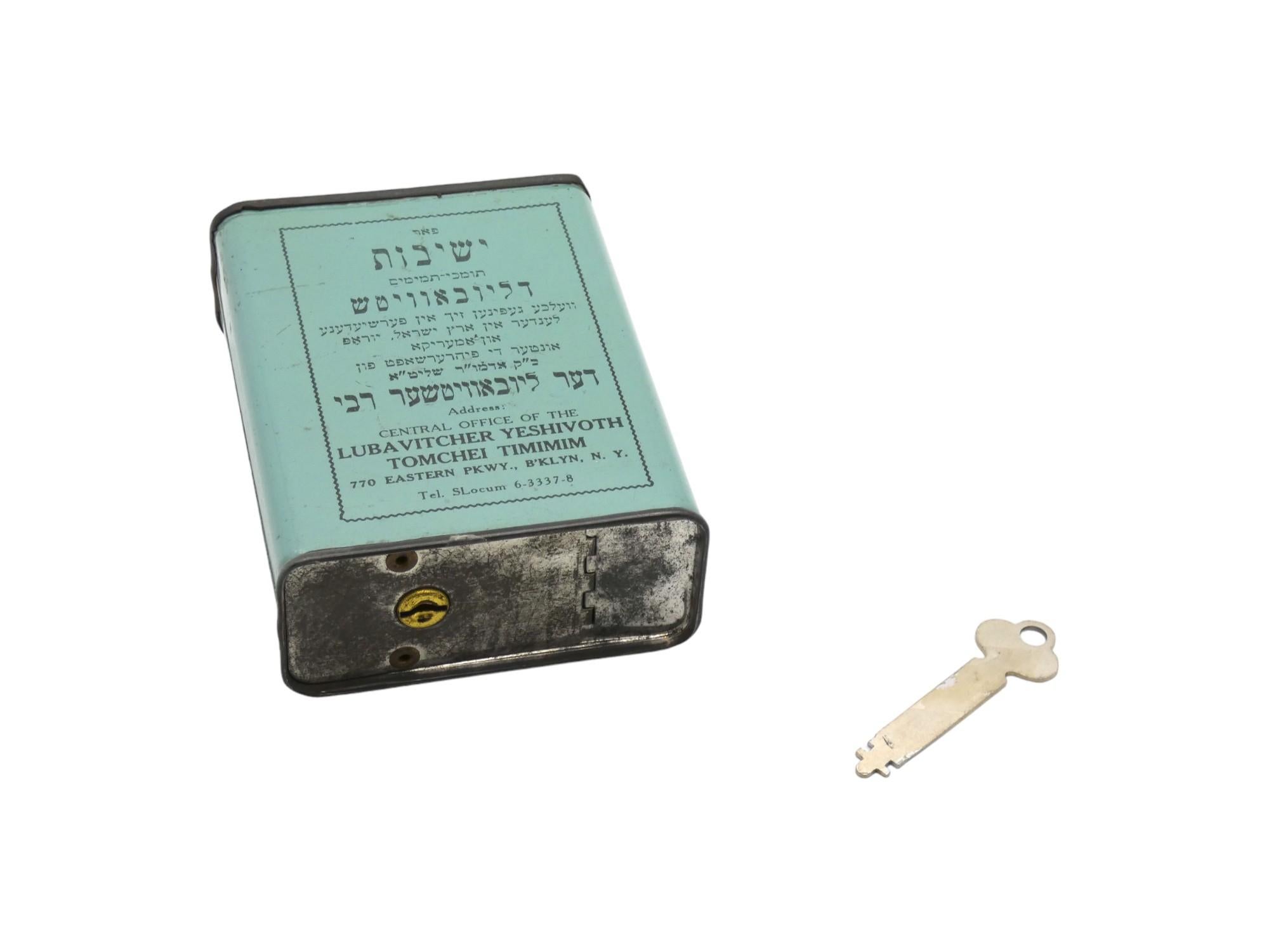 Mid-20th Century A Charity Container for Tomchei Temimim Lubavitcher Yeshiva, New York 1960