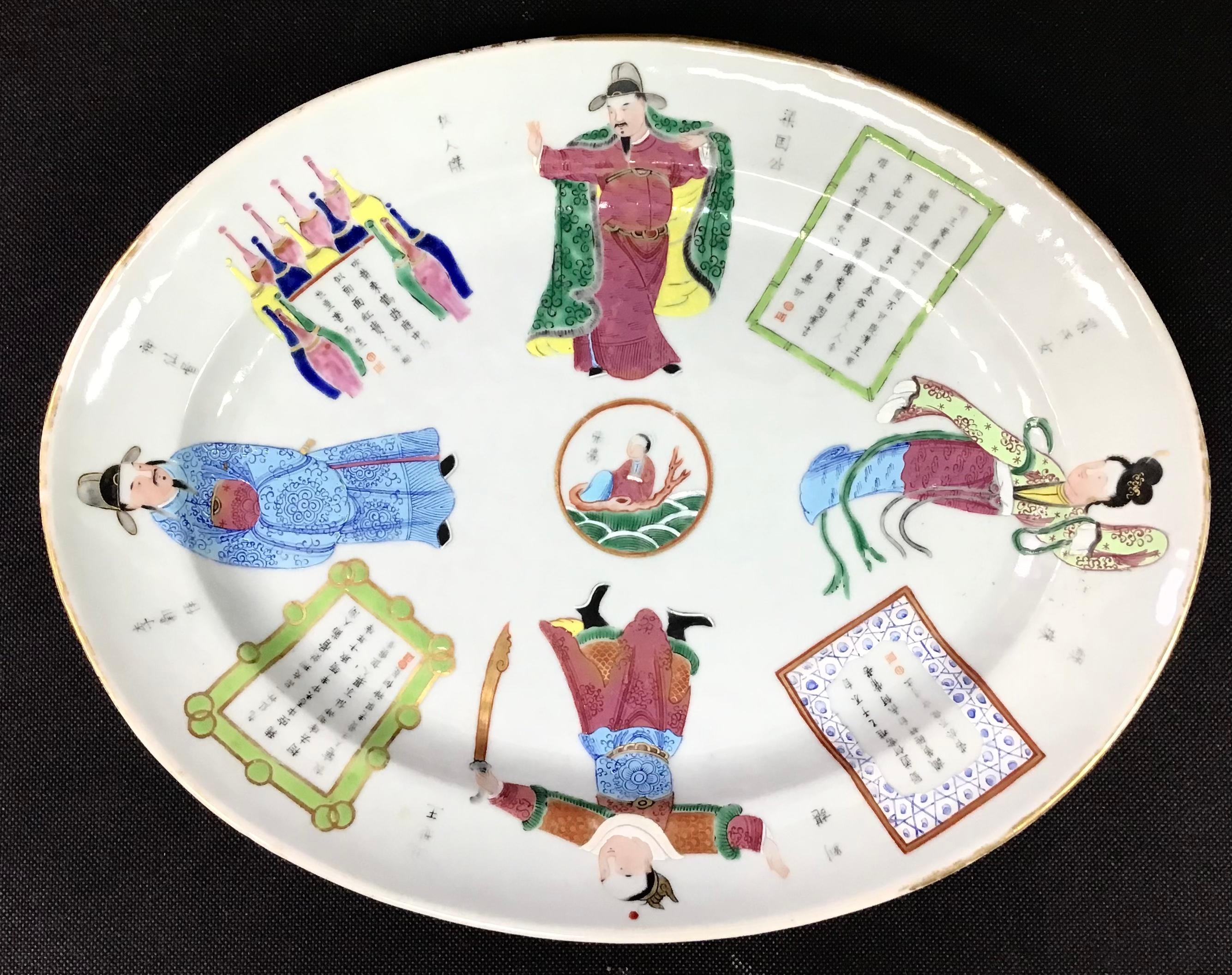 This rare Chinese porcelain platter is boldly decorated and to the top with heroic characters from the 'Wu Shuang Pu', the Table of Peerless Heroes, each accompanied by shaped and decorated panels enclosing a short description.
