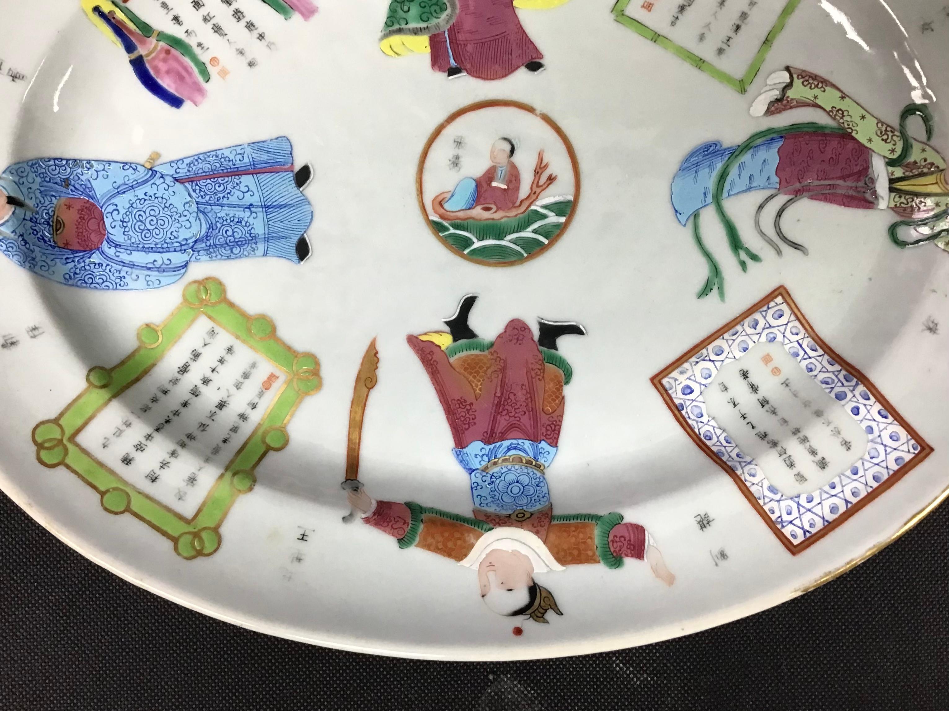 Chinese Export Chinese Famille Rose 'Wu Shuang Pu' Platter For Sale