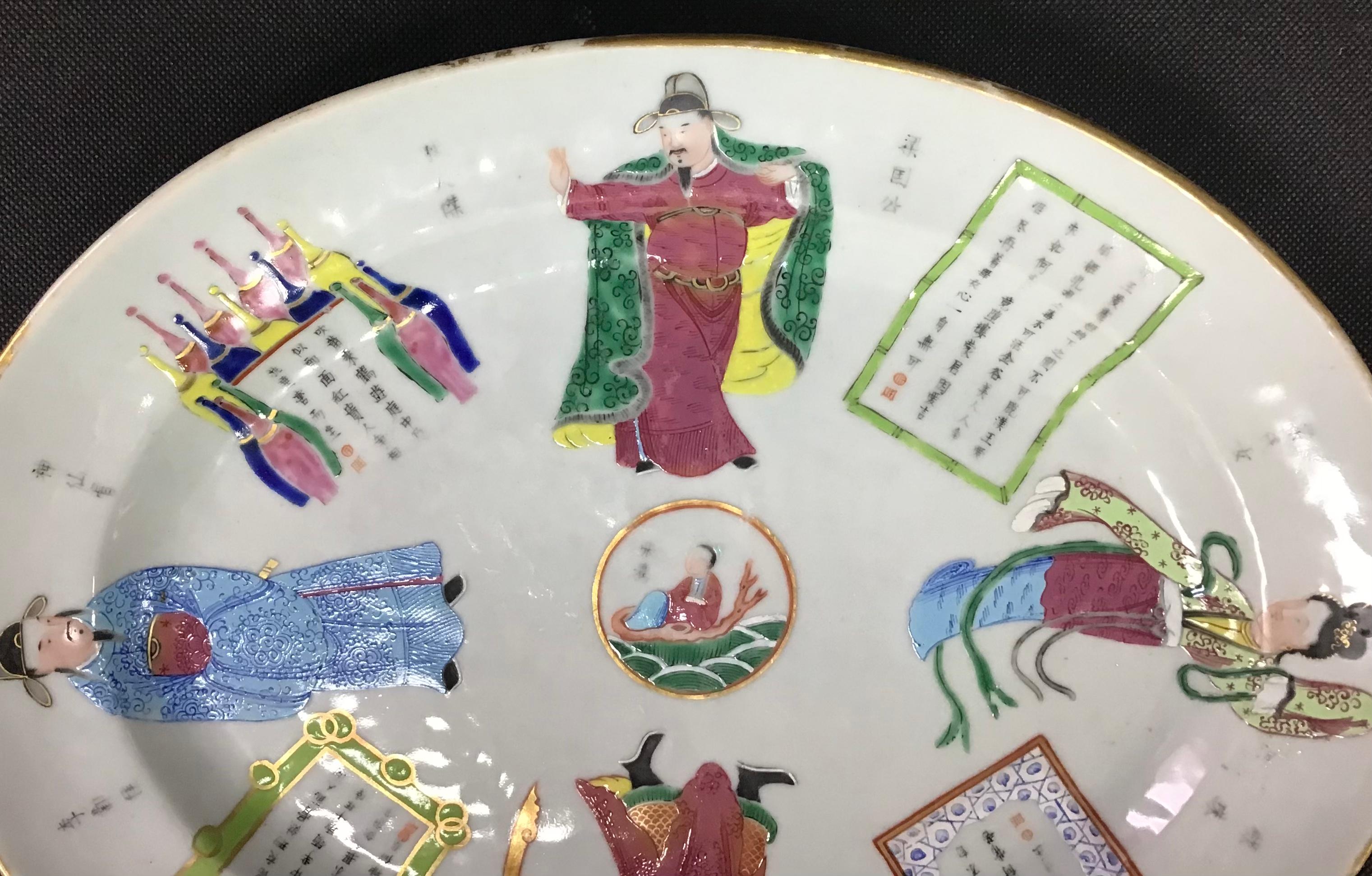 Chinese Famille Rose 'Wu Shuang Pu' Platter In Good Condition For Sale In Bradenton, FL