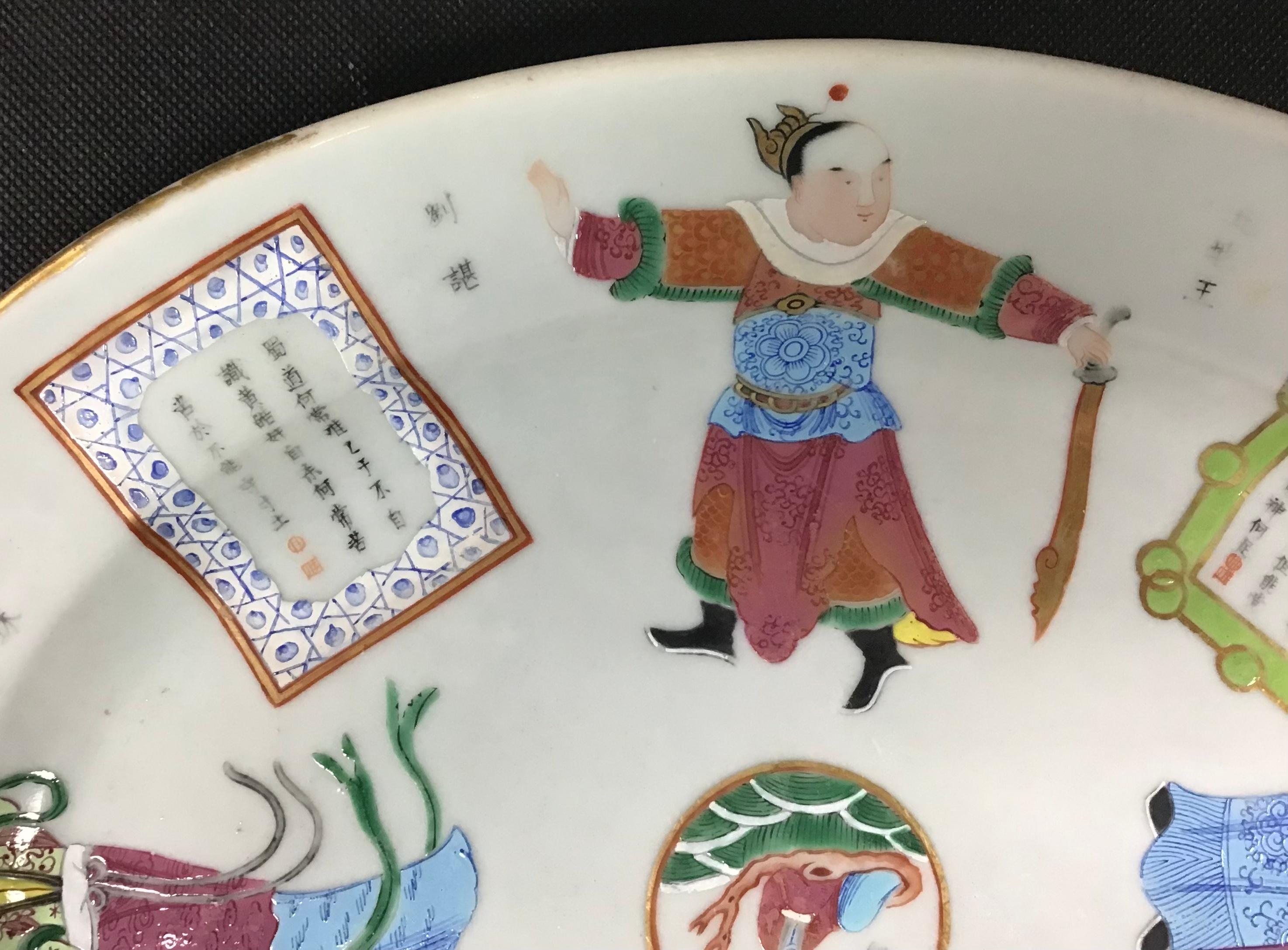 Porcelain Chinese Famille Rose 'Wu Shuang Pu' Platter For Sale