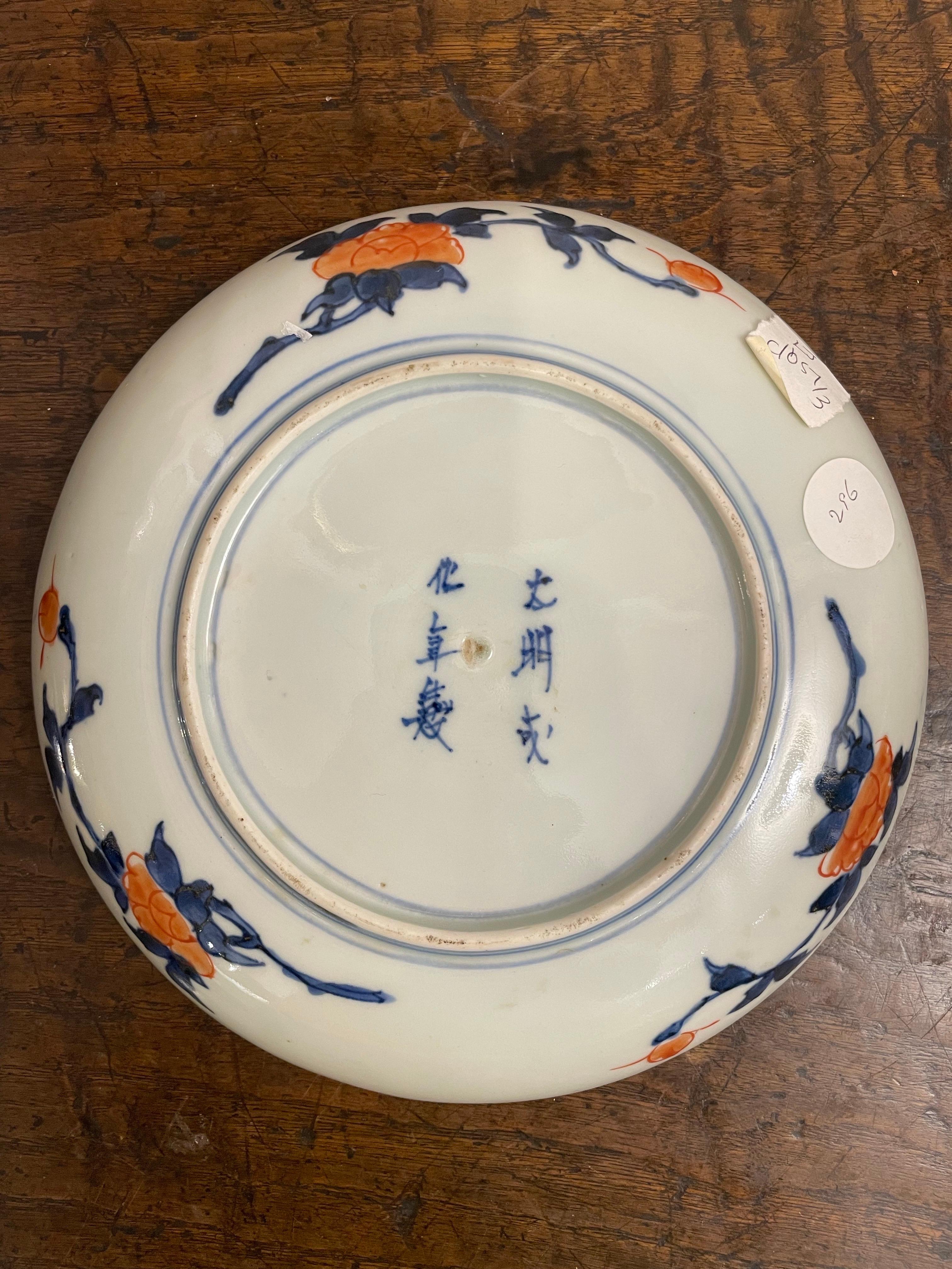 19th Century A Chinese Imari Style Plate with Chenghua Mark, 19th century For Sale