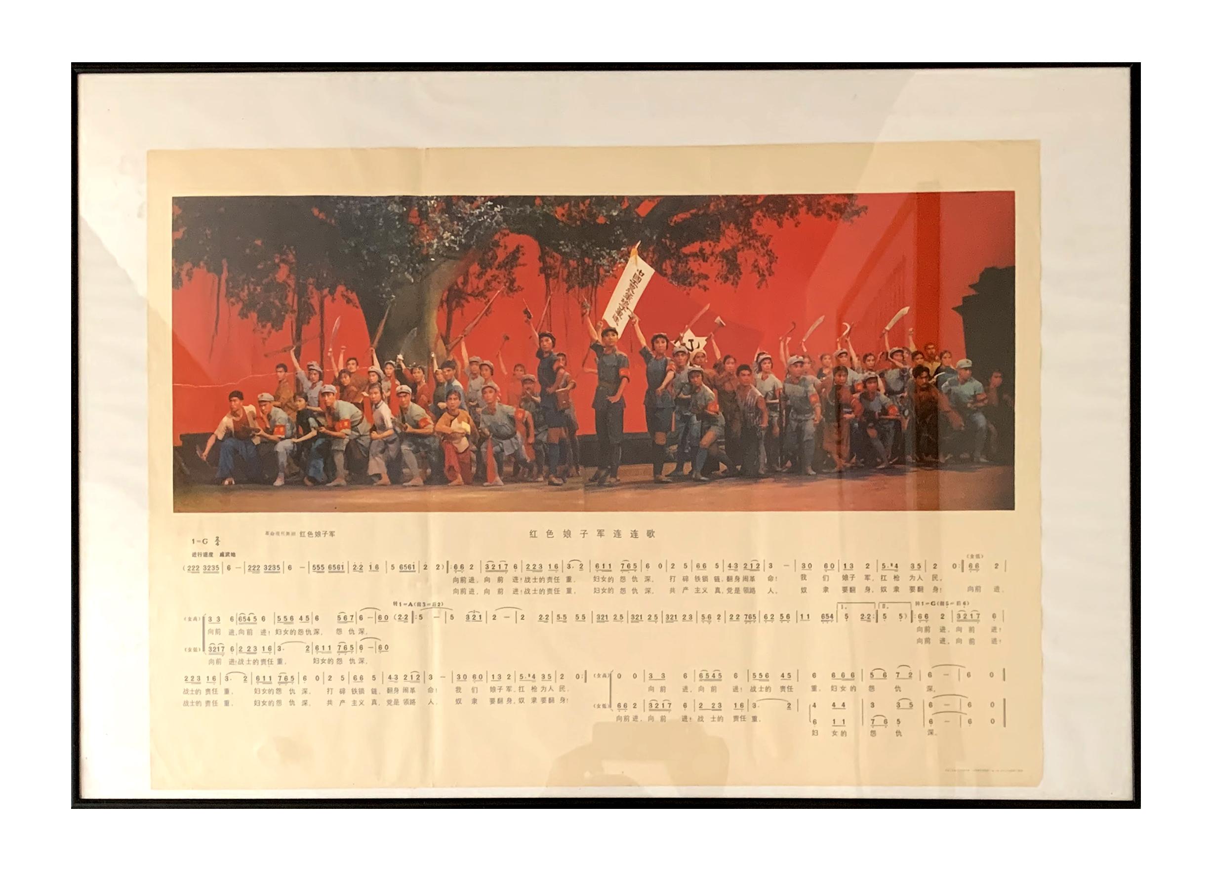 Sammlung von fünf chinesischen Plakaten aus der Kulturrevolution im Angebot 5