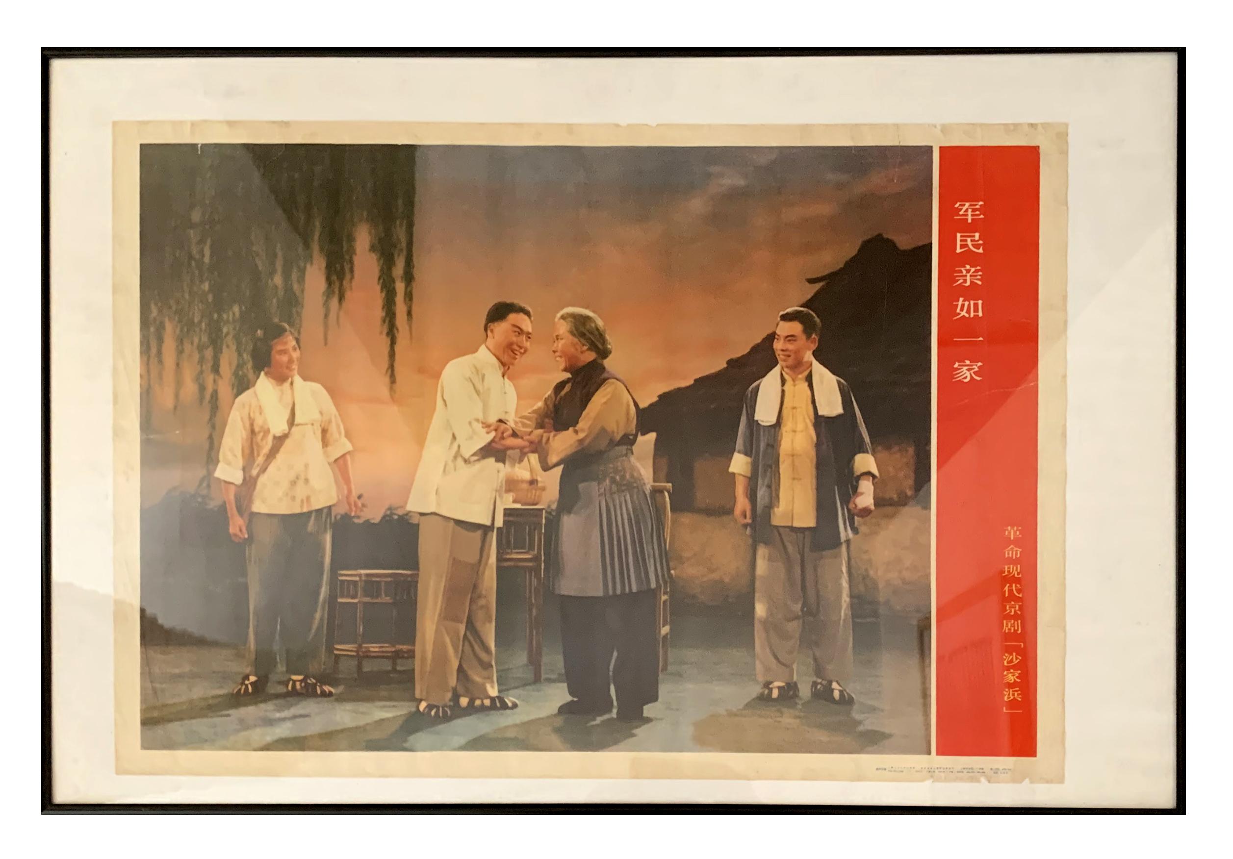 Sammlung von fünf chinesischen Plakaten aus der Kulturrevolution im Angebot 10