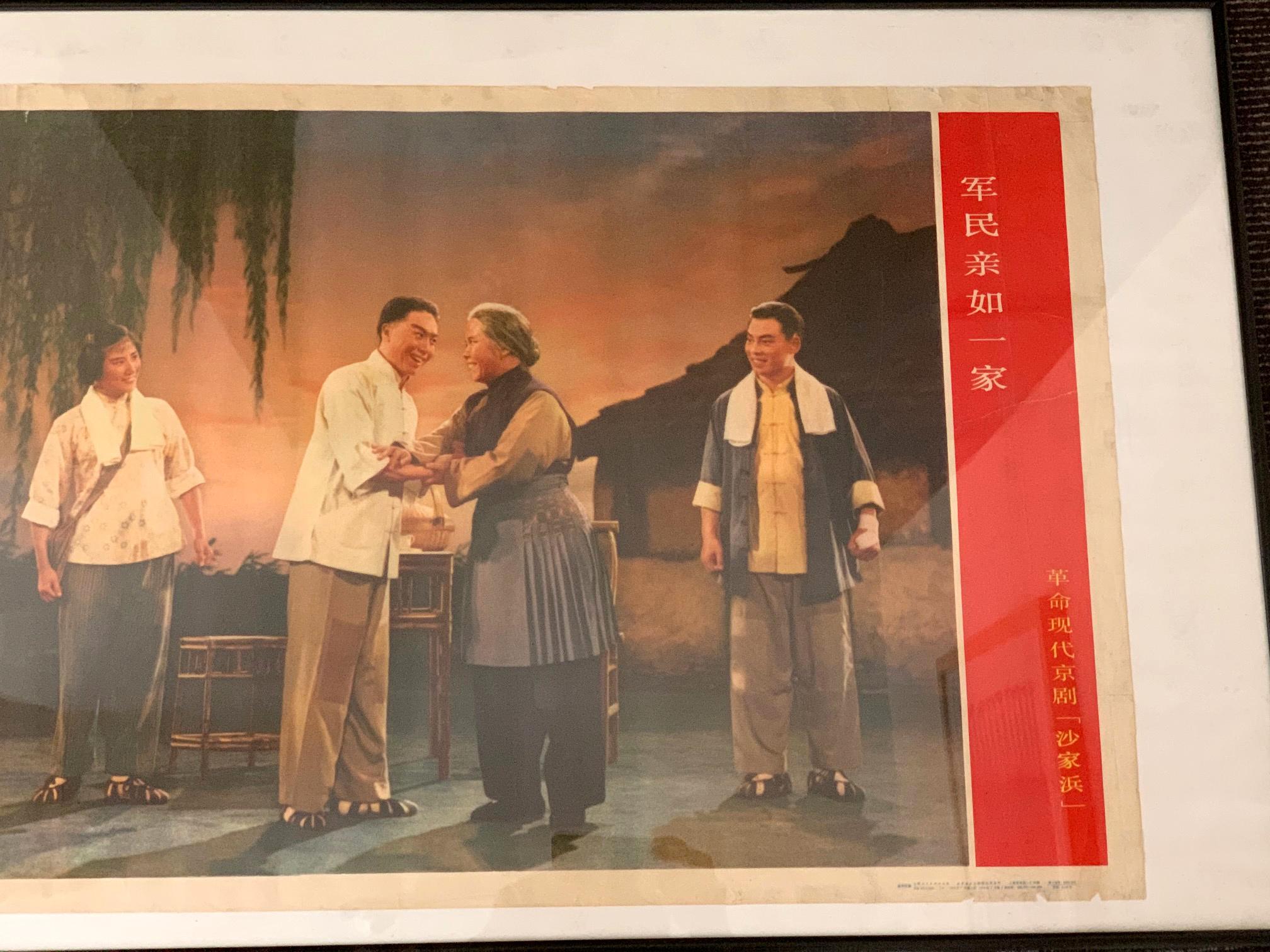 Collection of Five Chinese Posters from the Cultural Revolution For Sale 11