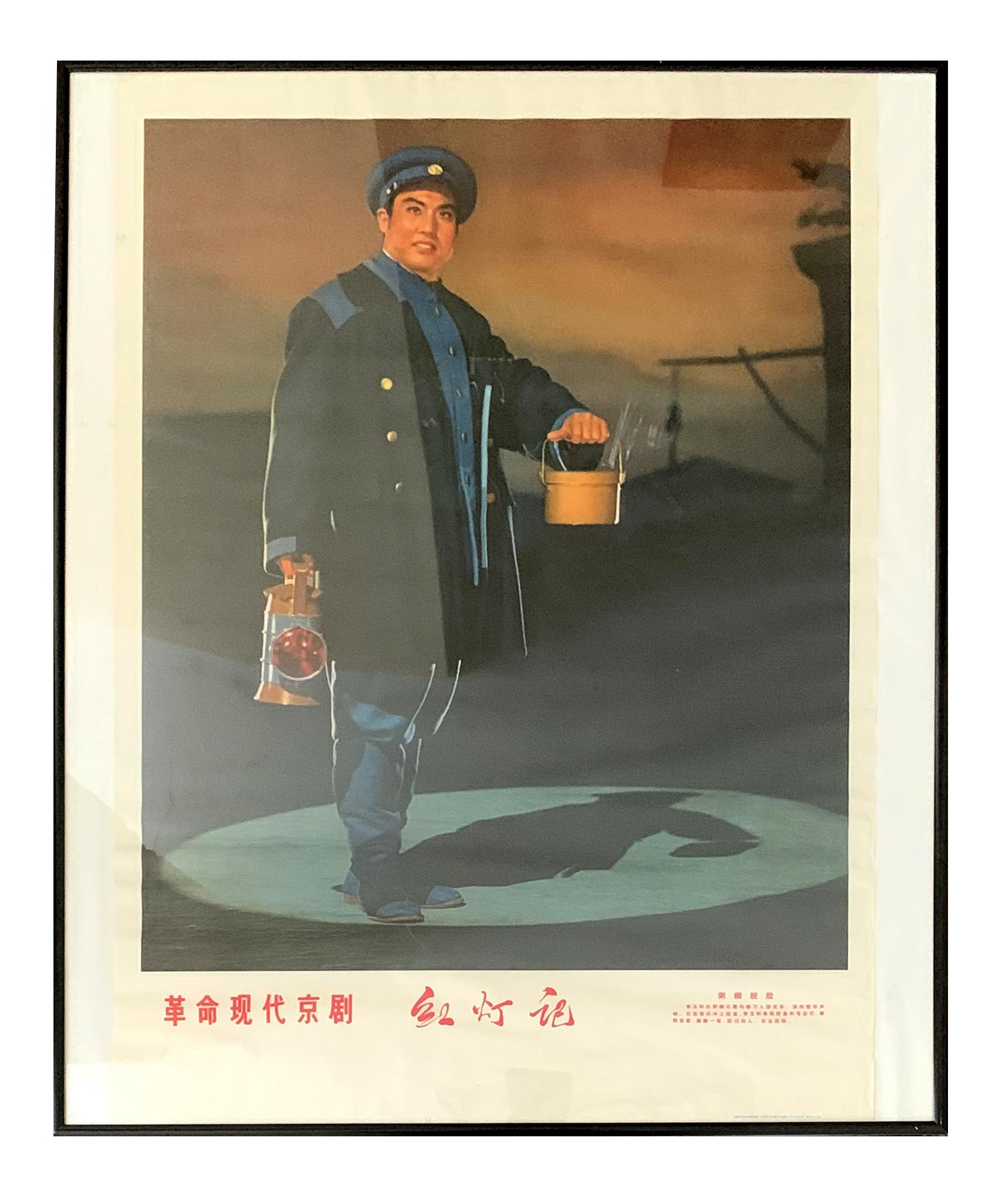 Collection of Five Chinese Posters from the Cultural Revolution In Fair Condition For Sale In Atlanta, GA
