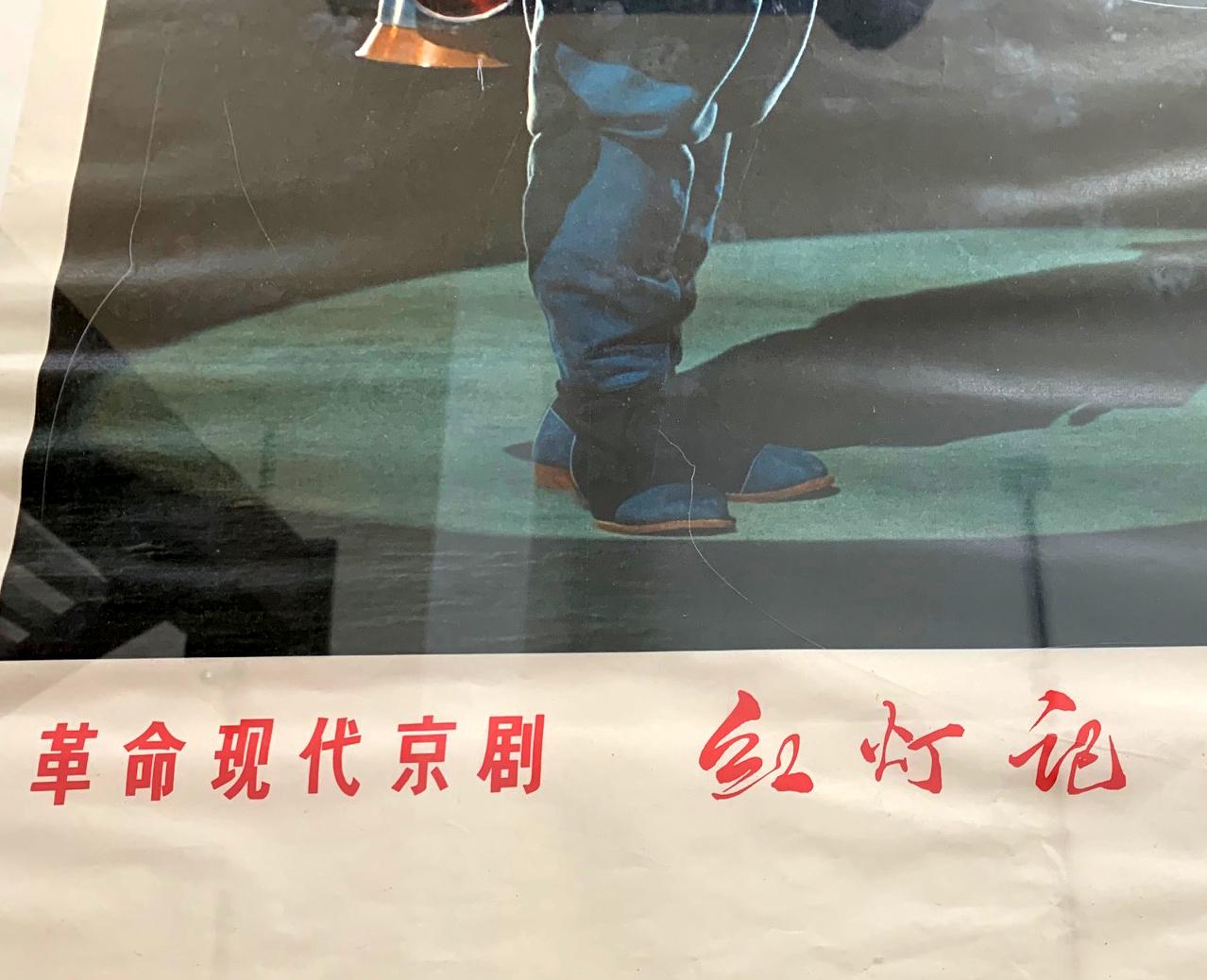 Sammlung von fünf chinesischen Plakaten aus der Kulturrevolution (Papier) im Angebot