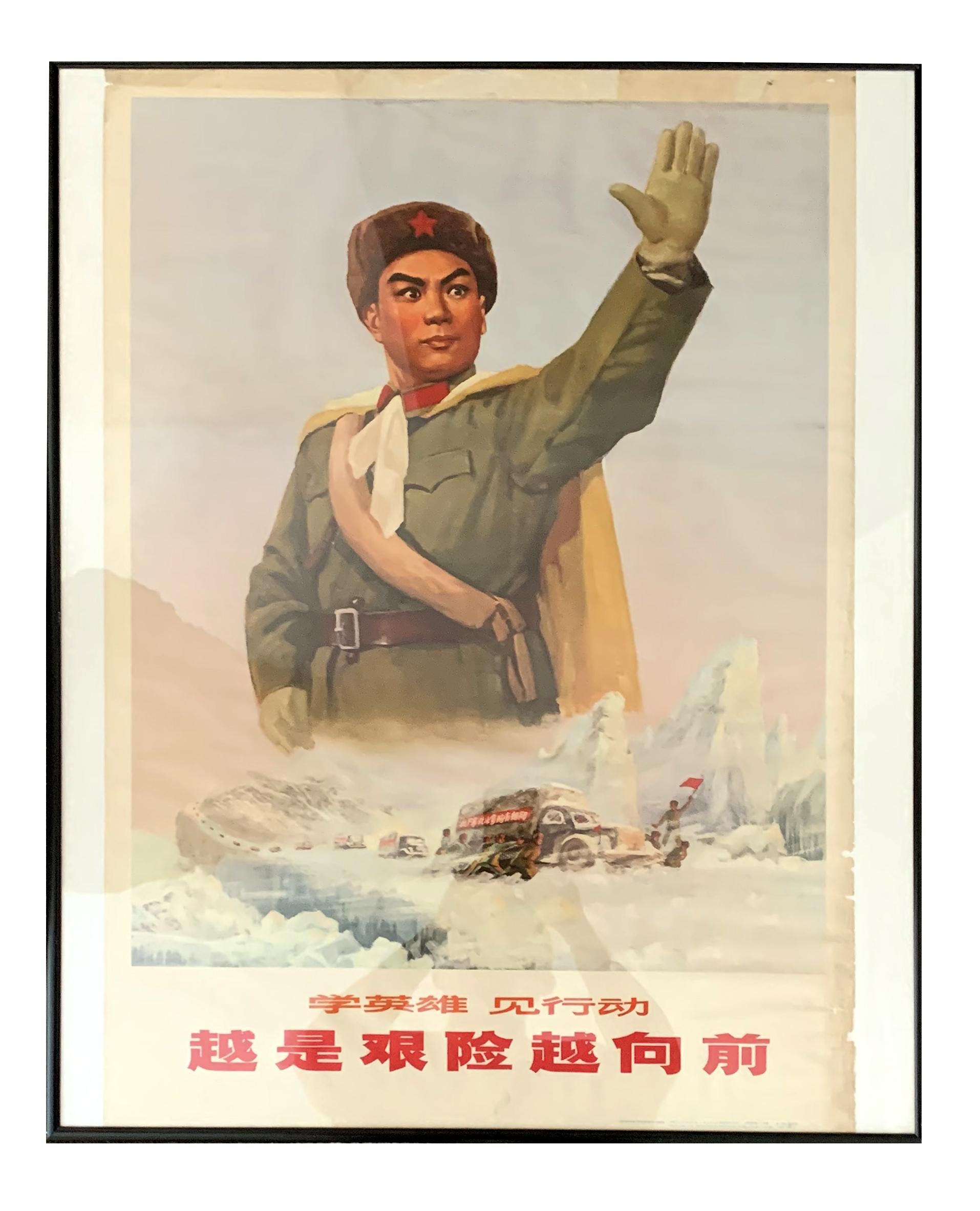 Sammlung von fünf chinesischen Plakaten aus der Kulturrevolution im Angebot 2