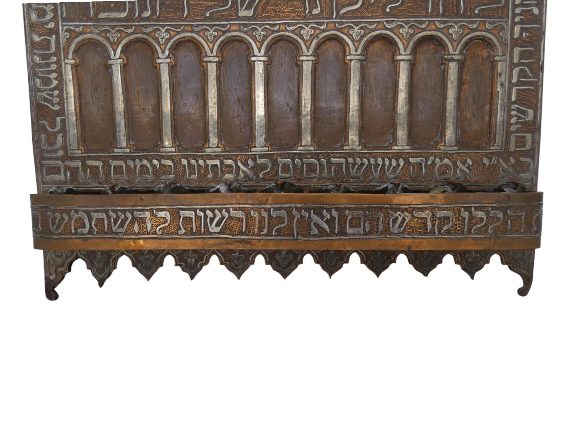 Lampada di Hanukkah in argento e rame di Damasco, Siria 1910 in vendita 3