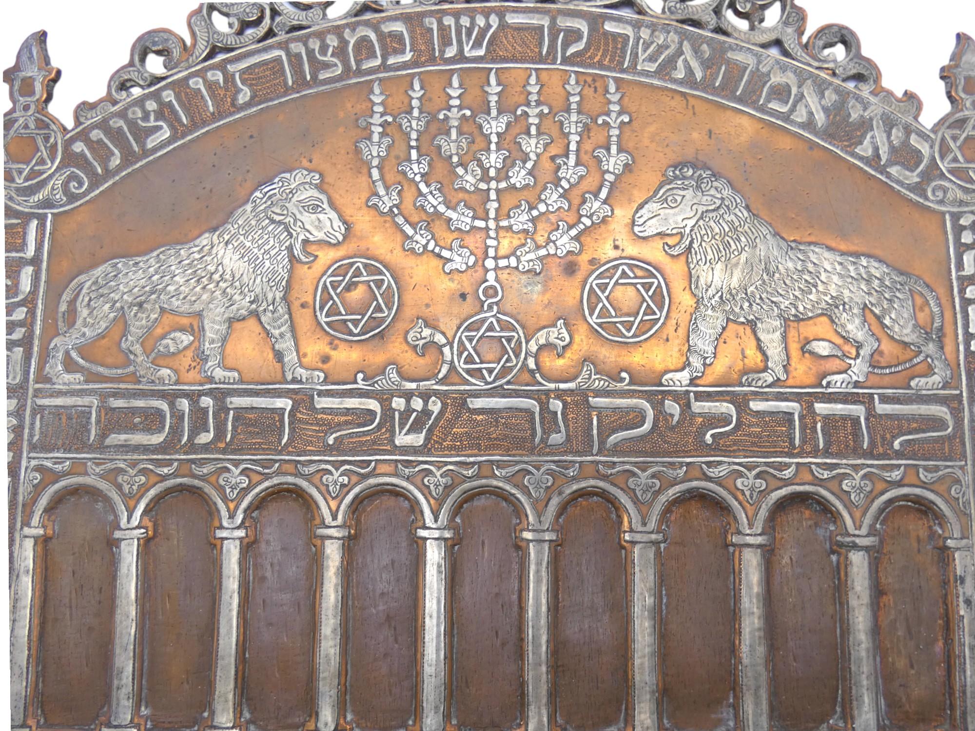 Lampada di Hanukkah in argento e rame di Damasco, Siria 1910 in vendita 2