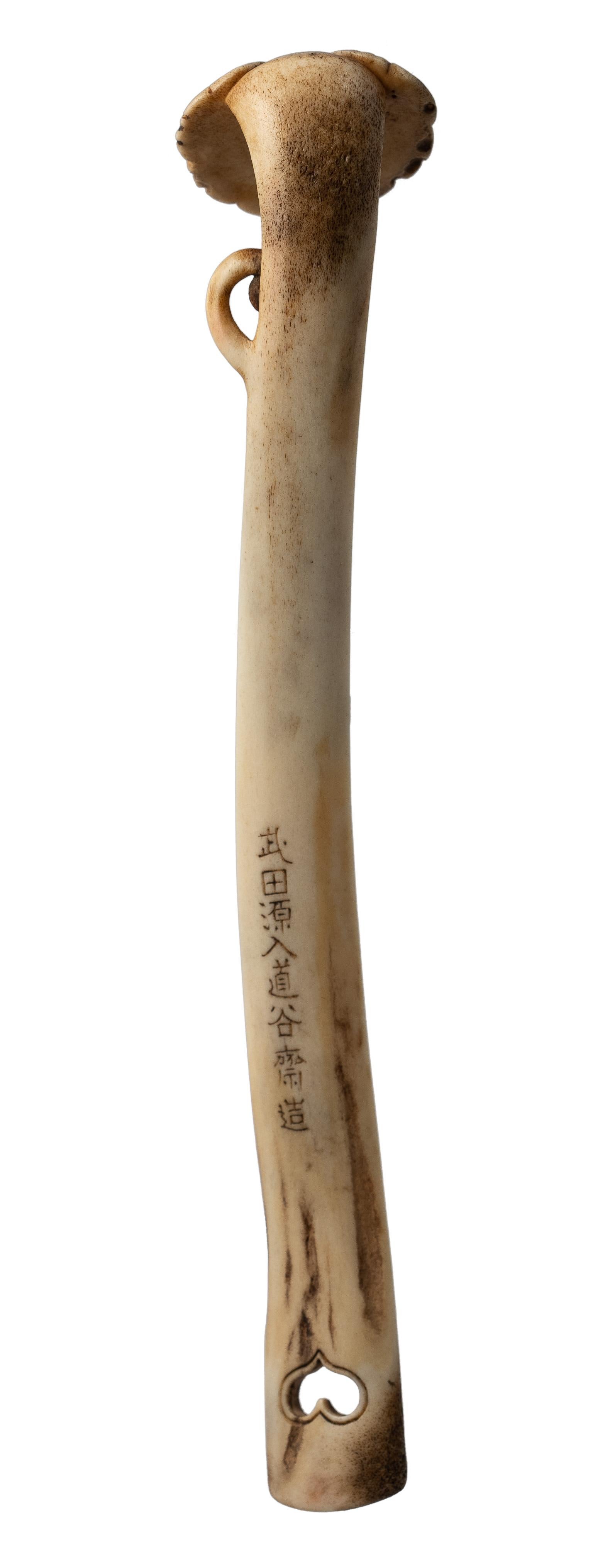 Ozaki Kokusai (1834-1894)
 A stag-antler sashi netsuke shaped as a nyoi sceptre
circa 1870, Length 21.6 cm

Signed: Takeda Minamoto nyudo Kokusai zo (Made by shaven-headed Kokusai, Takeda clan, Minamoto lineage) ???????

 

Provenance:

W.