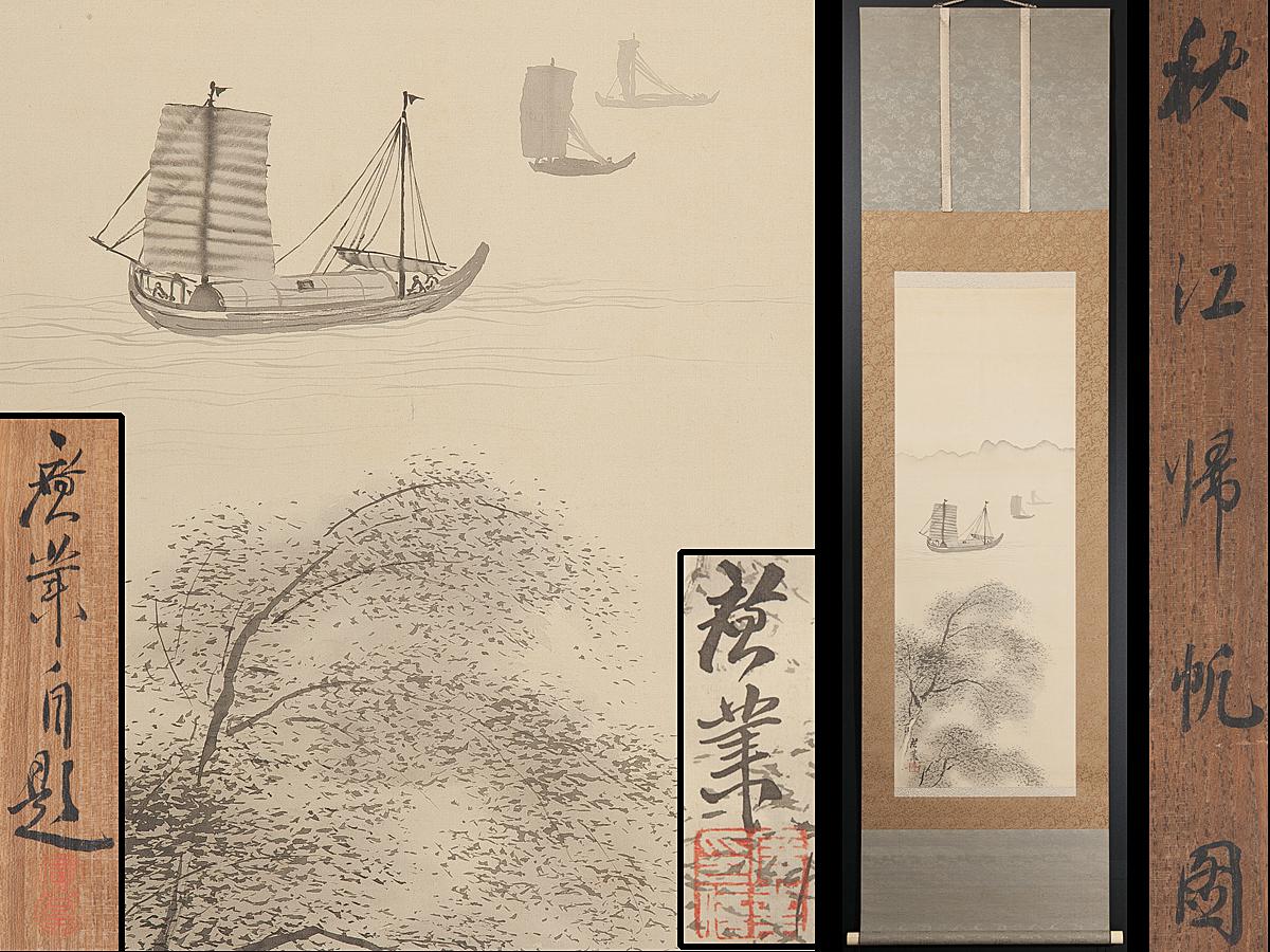 Maruyama–Shijo style painting

Condition; Good but some stains.

Overall dimensions: width of about 28.2 cm and Length of about 173.8 cm

Painting width of about 25.5 cm × length of about 96.3 cm

Period
19th century Edo or Meiji period

