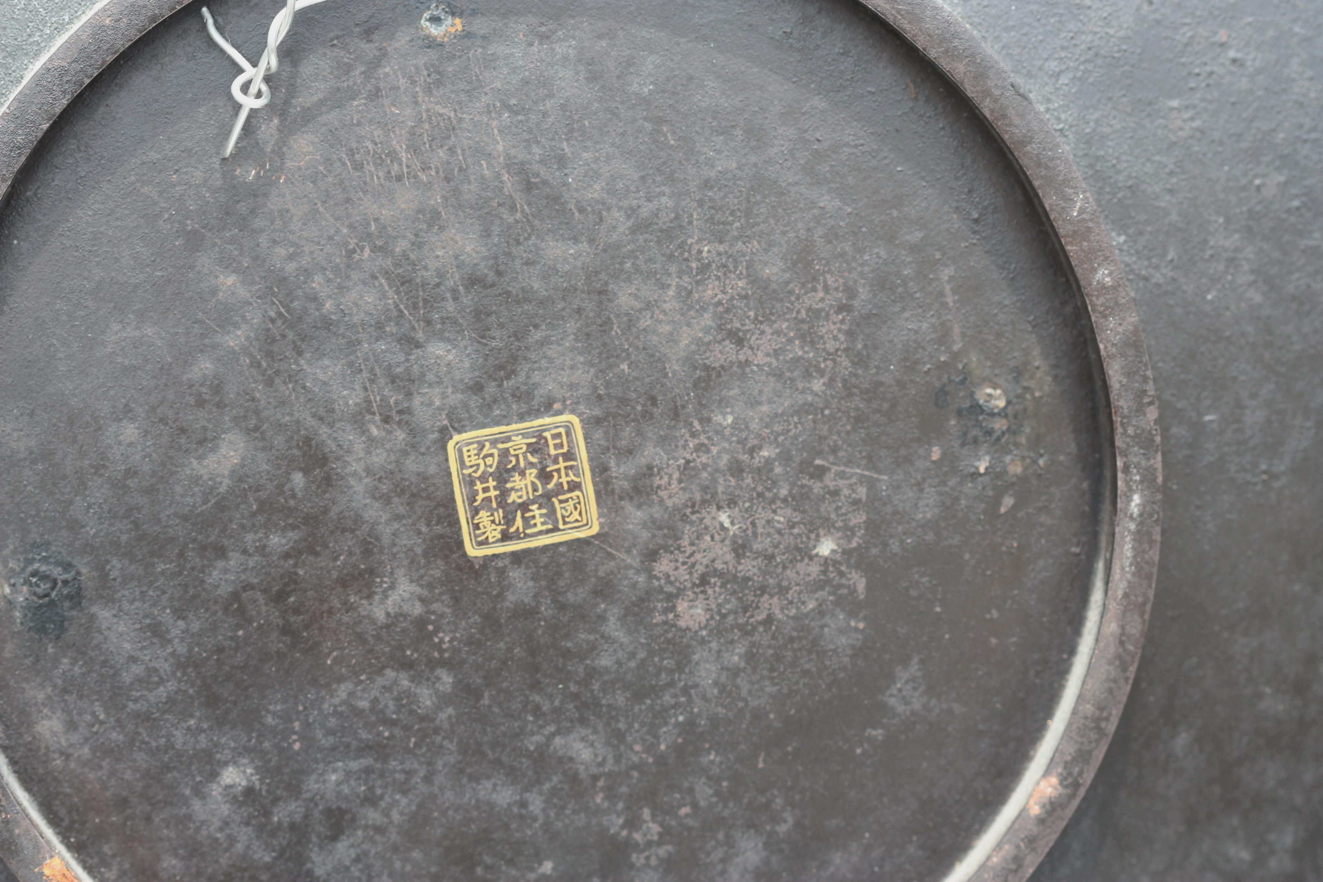 19th Century Fine Japanese Komai Inlaid-Iron Plate