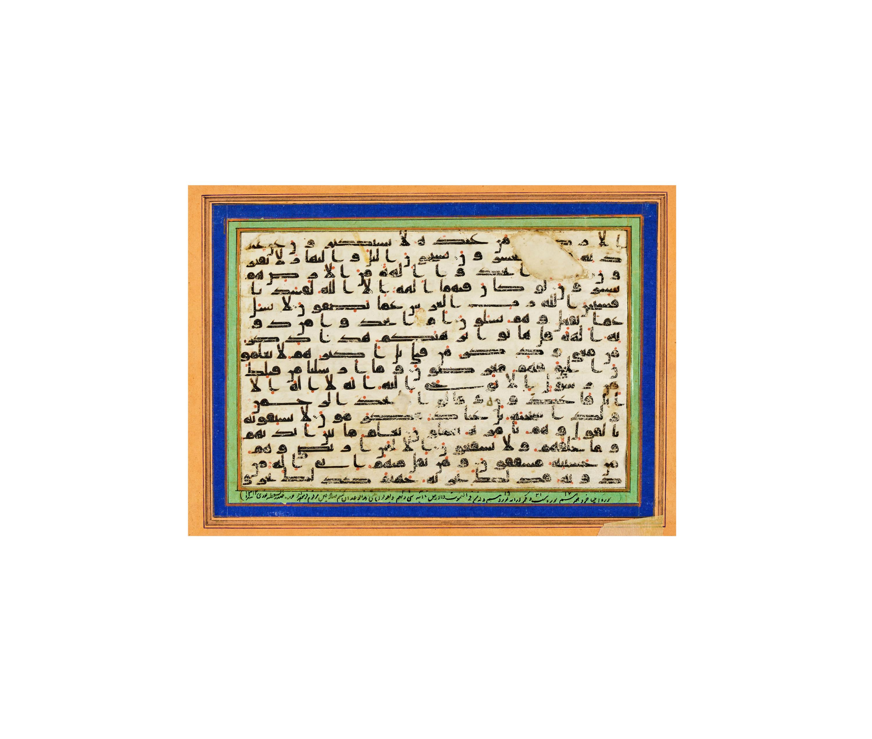 Ein feines abbasidisches Koranmanuskriptblatt auf Vellum, 9. Jahrhundert, mit kräftiger kufischer Schrift in schwarzer Tinte mit roten diakritischen Zeichen, eingerahmt von farbigen Bordüren.


Abmessungen: 23 x 16,5cm 


Provenienz: Private UK