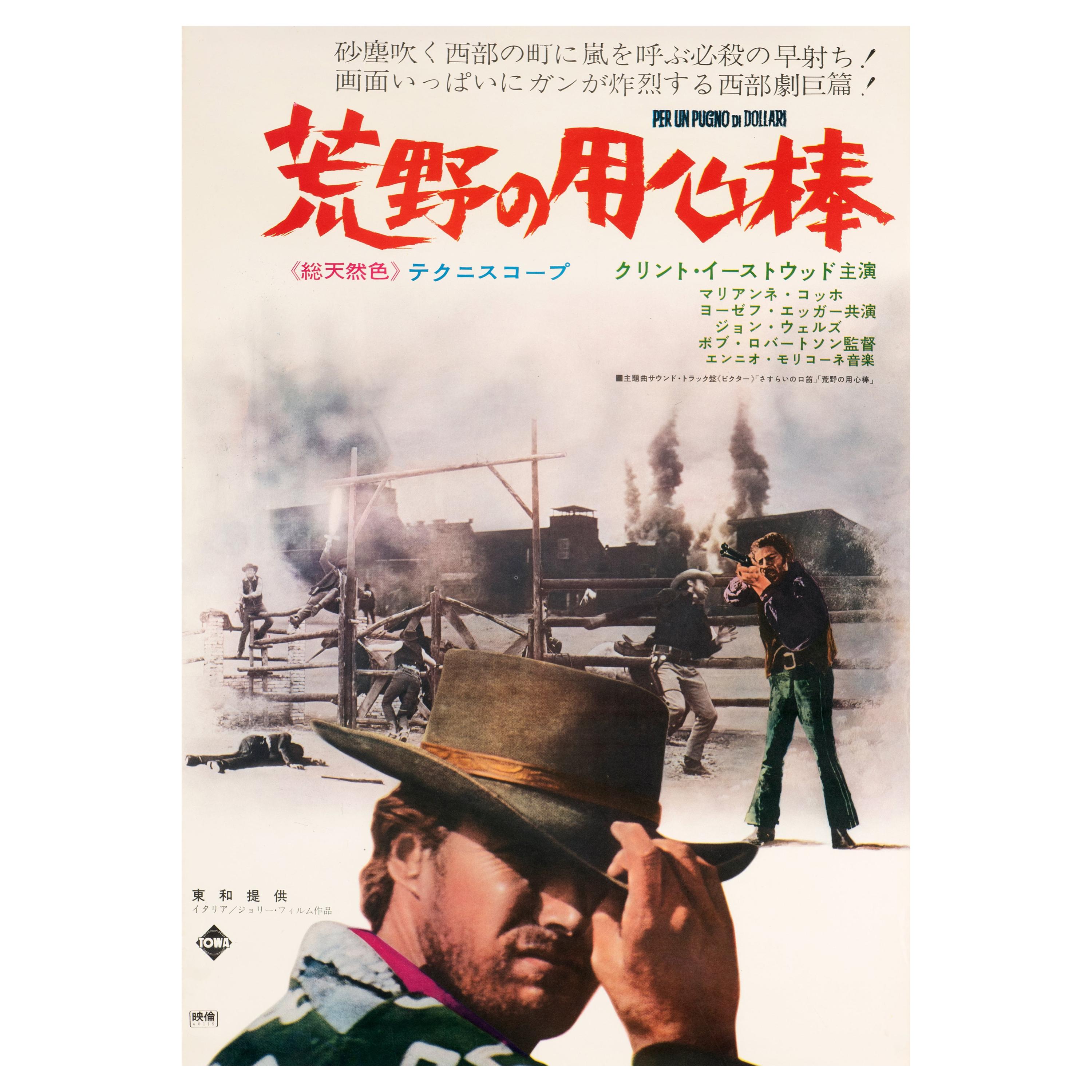 'A Fistful of Dollars' Original Vintage Movie Poster, Japanese, 1967