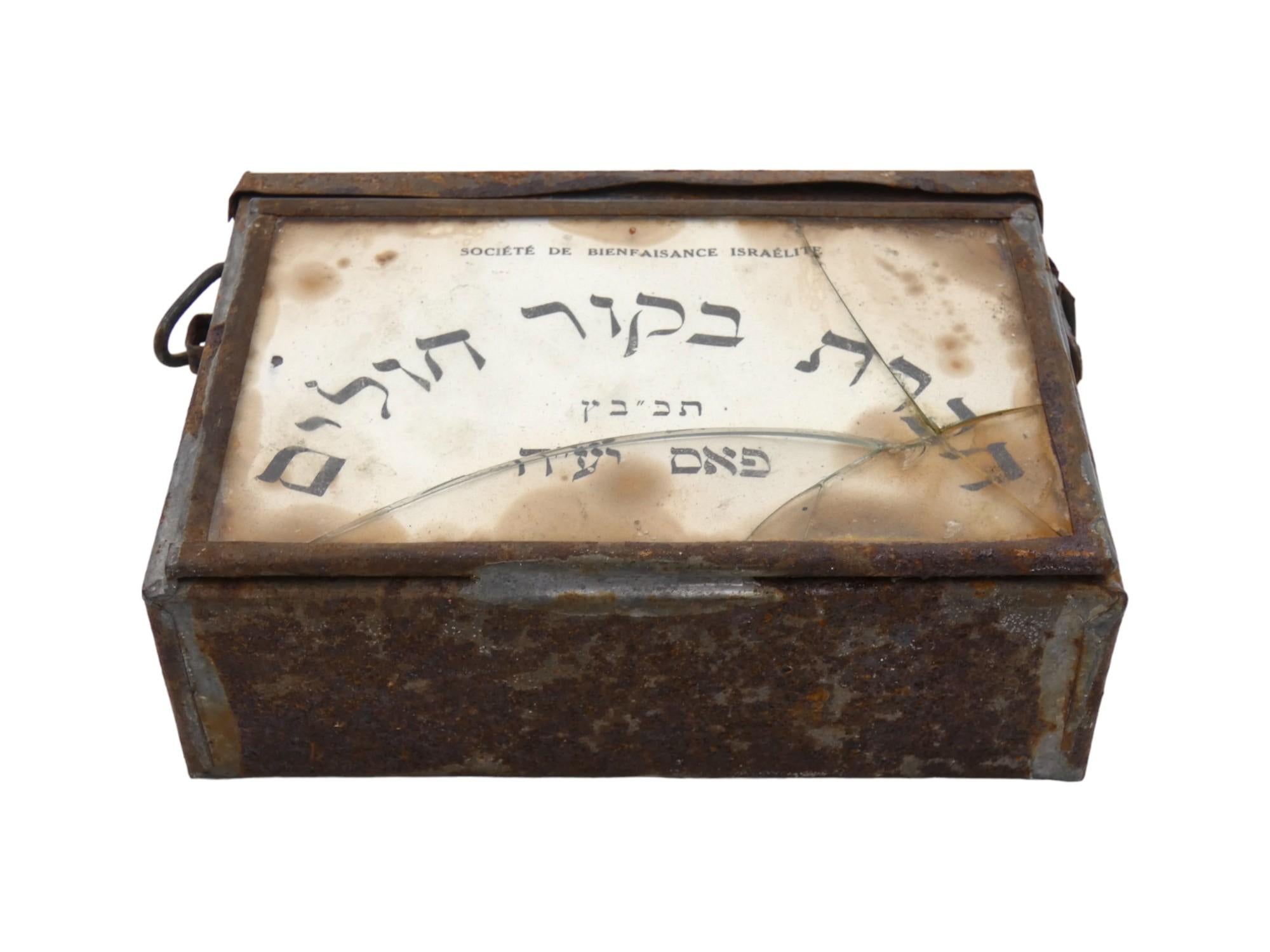 Récipient de charité marocain en verre et en étain, Fès 1920 État moyen - En vente à New York, NY