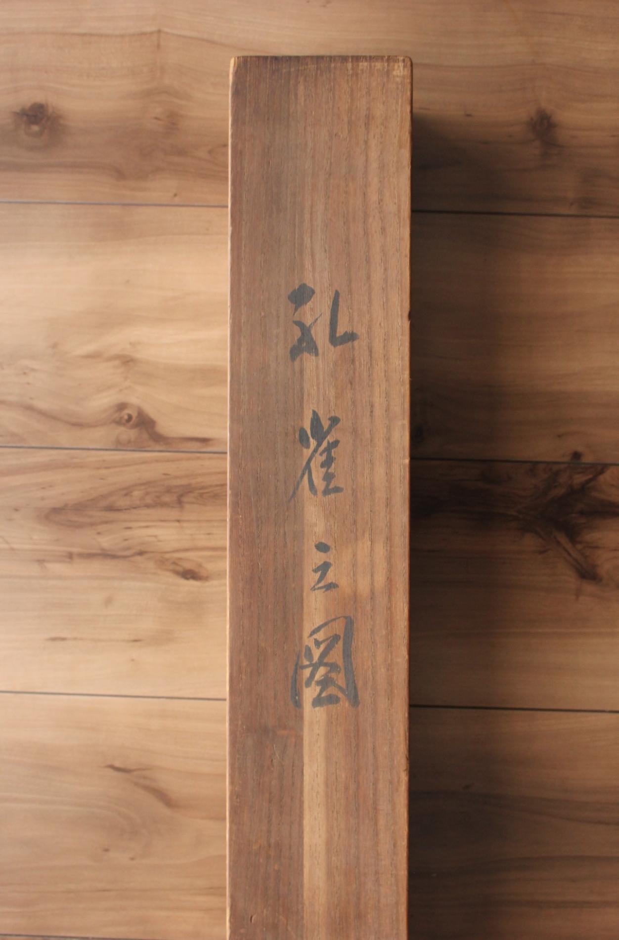 Japanese Antiques A hanging scroll of peacock painted by Kado for Tokonoma For Sale 7