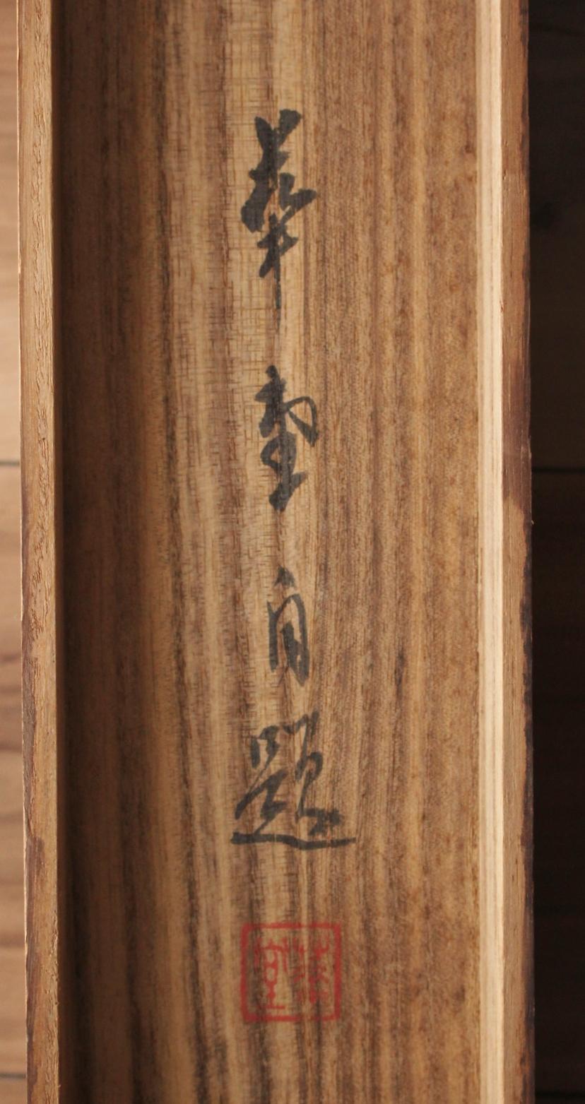 Japanese Antiques A hanging scroll of peacock painted by Kado for Tokonoma For Sale 9
