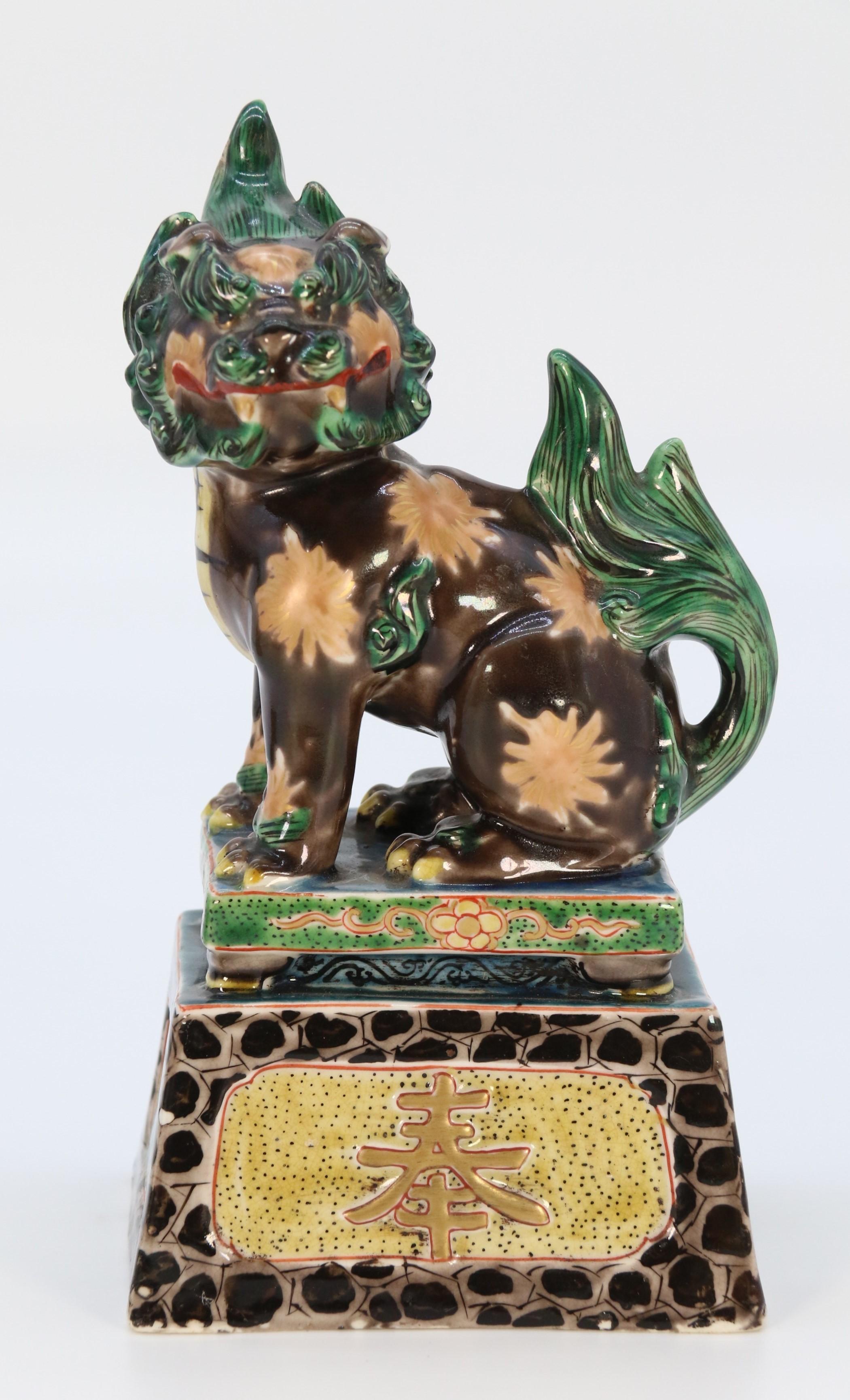 A highly decorative pair of Chinese pottery Buddhist lions circa 1900. For Sale 11