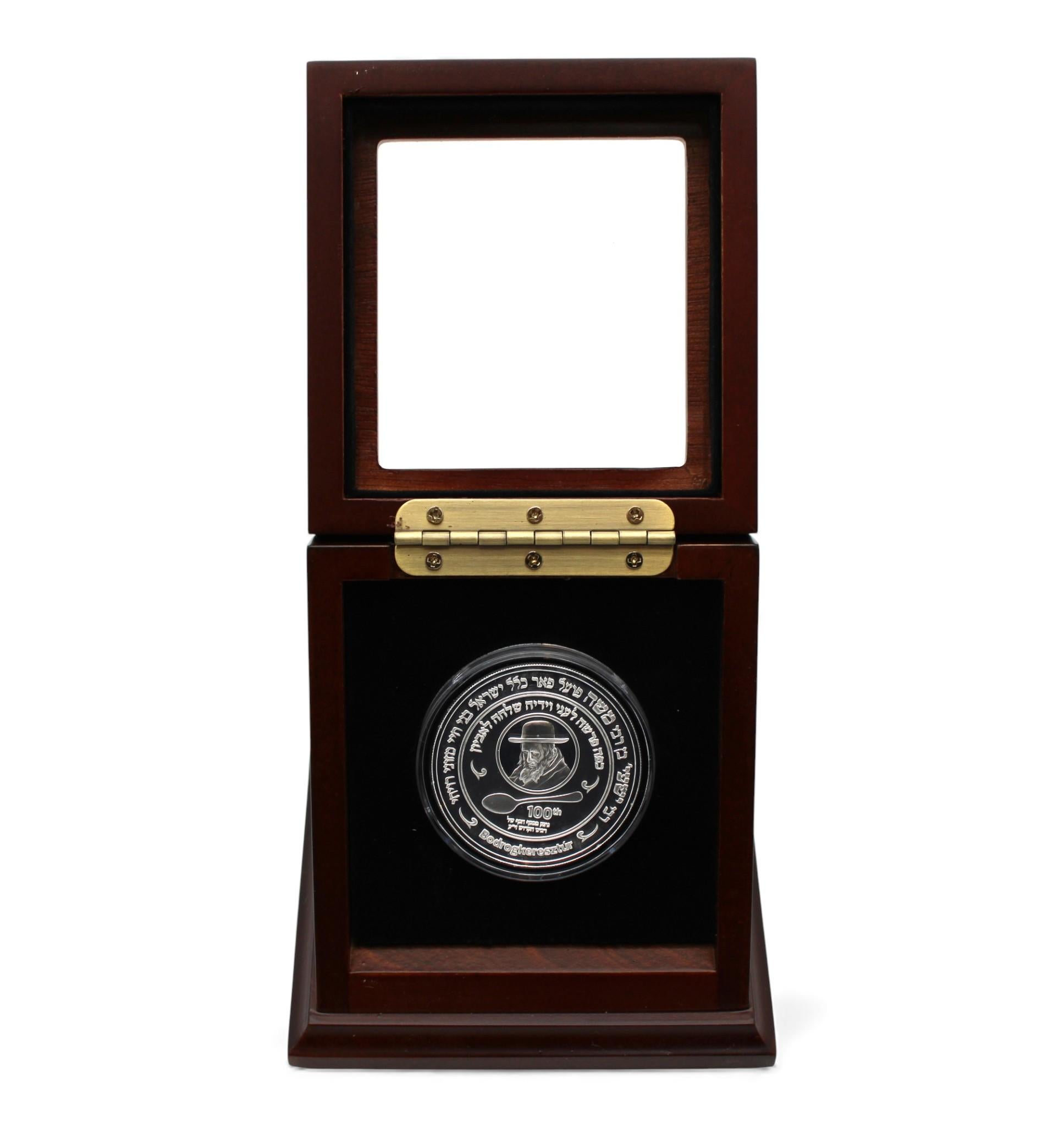 A Historic Commemorative Coin of the Holy Rebbe Yeshaya Steiner of Kerestir In New Condition For Sale In New York, NY
