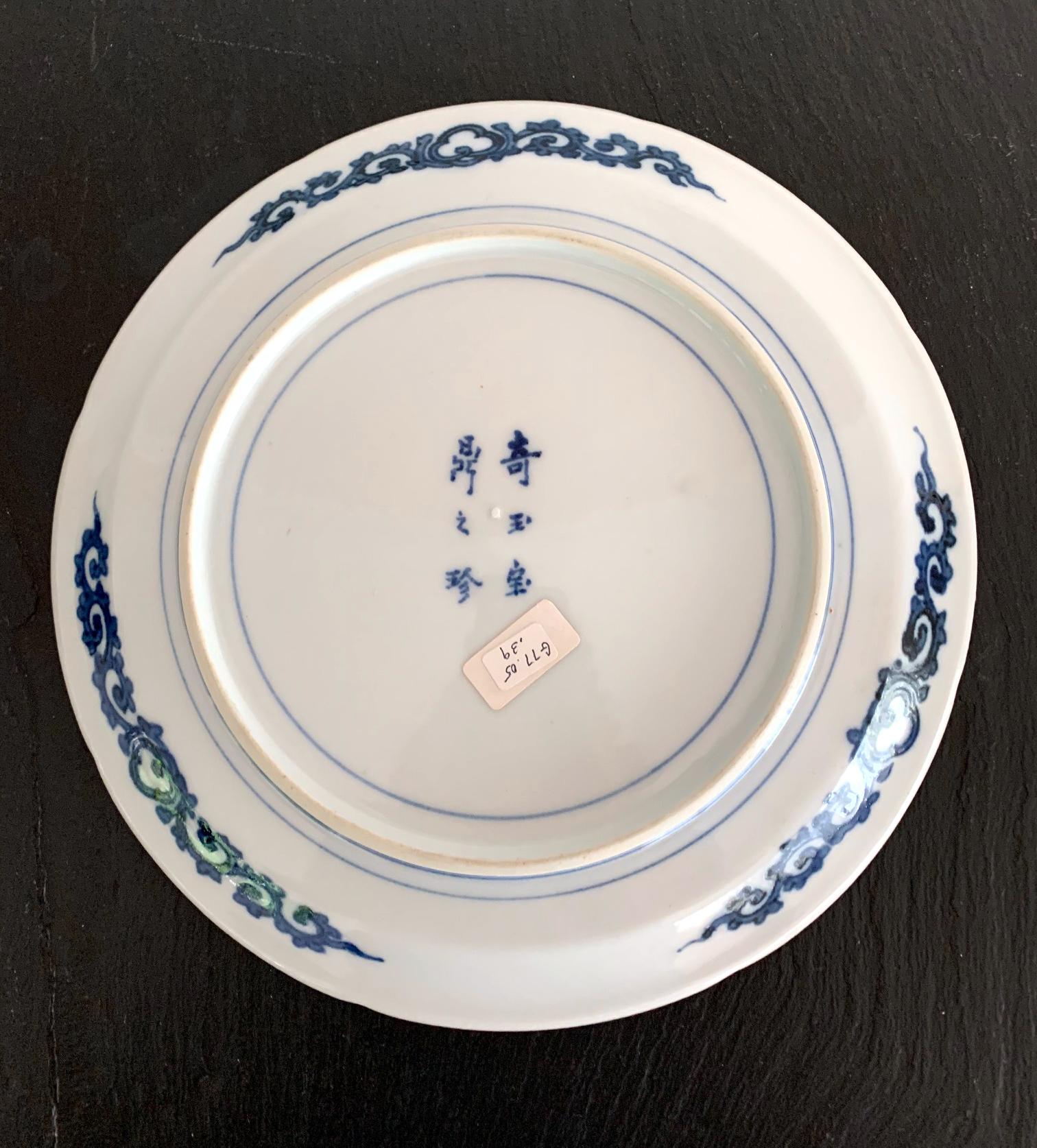 Japanese Antique Kakiemon Plate from Arita In Good Condition For Sale In Atlanta, GA