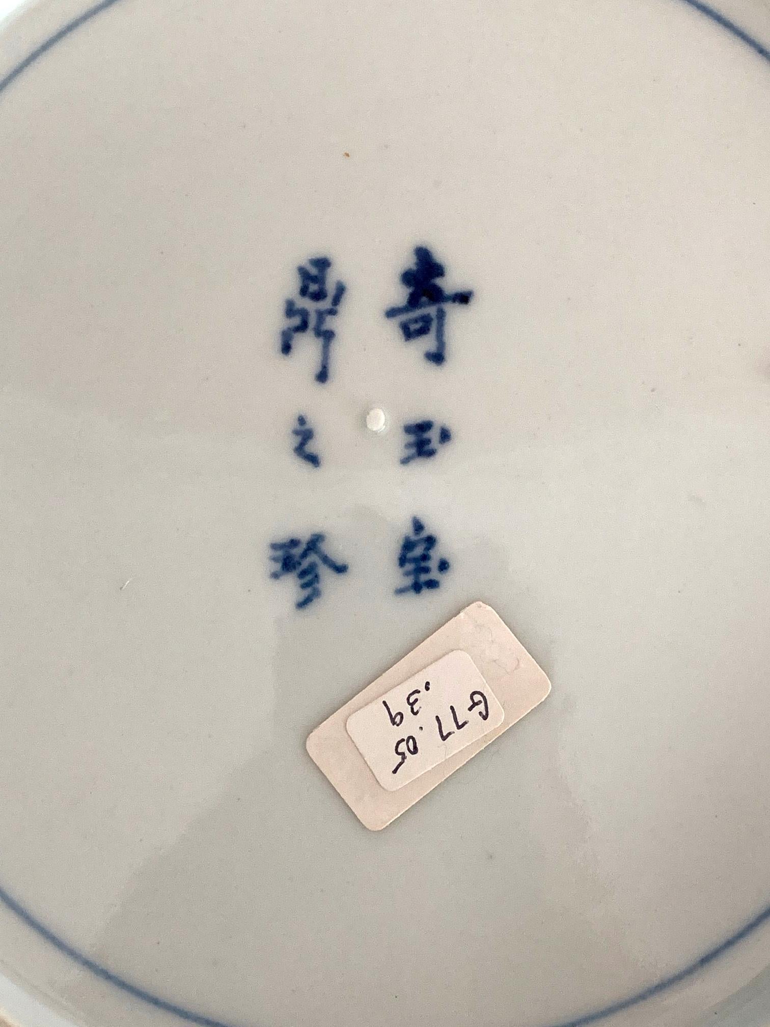 18th Century Japanese Antique Kakiemon Plate from Arita For Sale