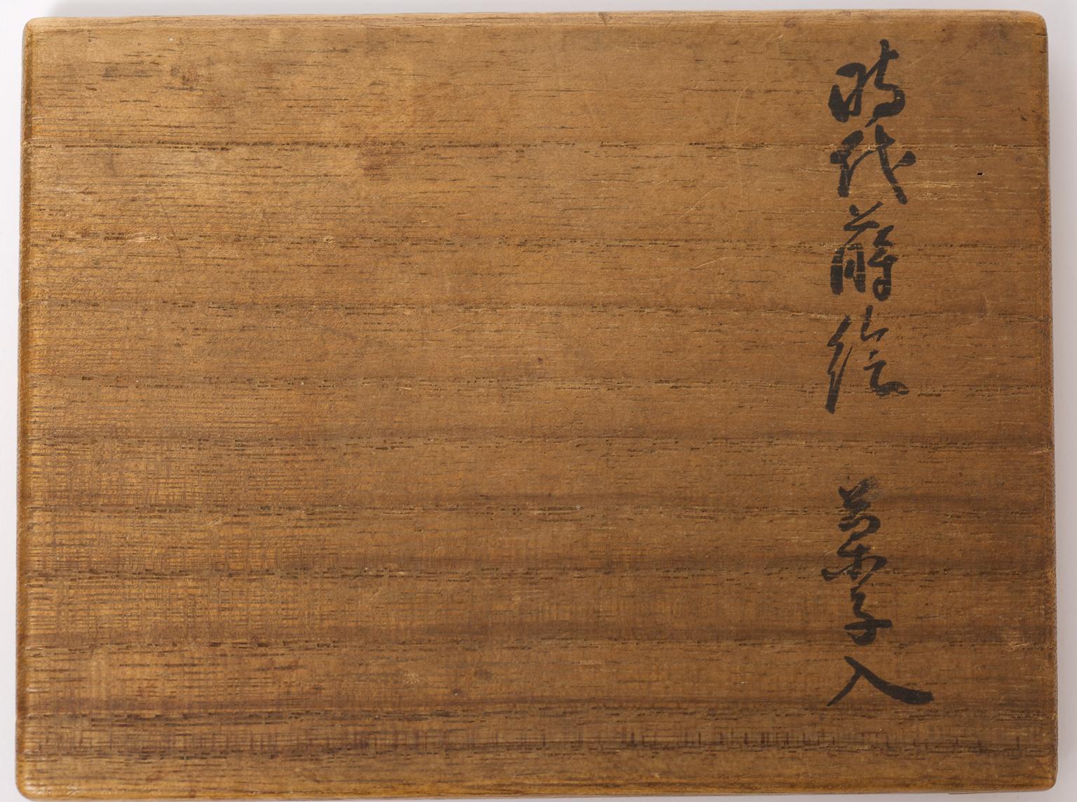 A Japanese antique sweet-Box 'Kashibako' Edo Period (1603-1868), 17th Century im Zustand „Hervorragend“ in Milano, IT