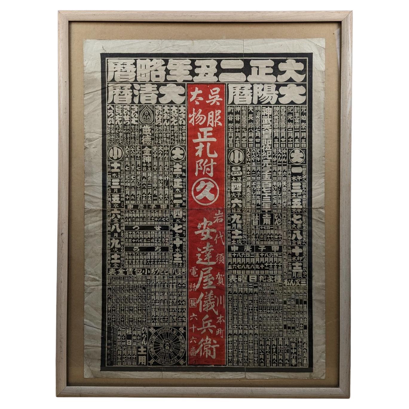 Japanese Block Print Advertising Calendar '1912' from a Kimono Store For Sale