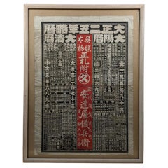 Japanese Block Print Advertising Calendar '1912' from a Kimono Store