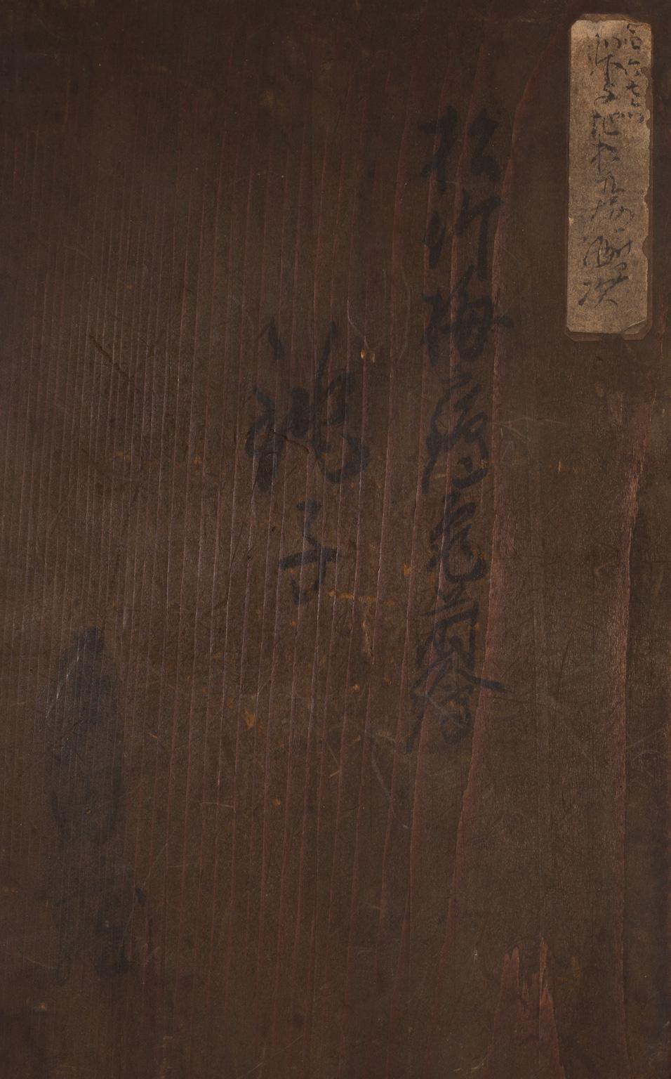 Eine japanische Sake-Kanne 
