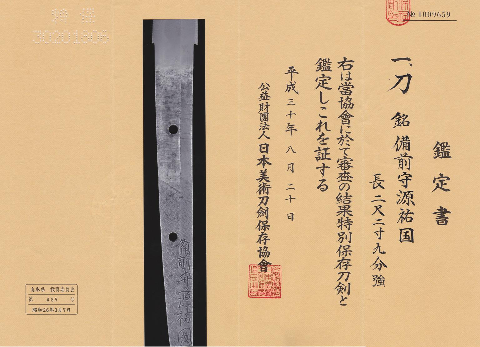 Japanisches Samurai-Schwert in Koshirae:: Tokubetsu Hozon Tōken:: um 1660 im Zustand „Hervorragend“ in Milano, IT