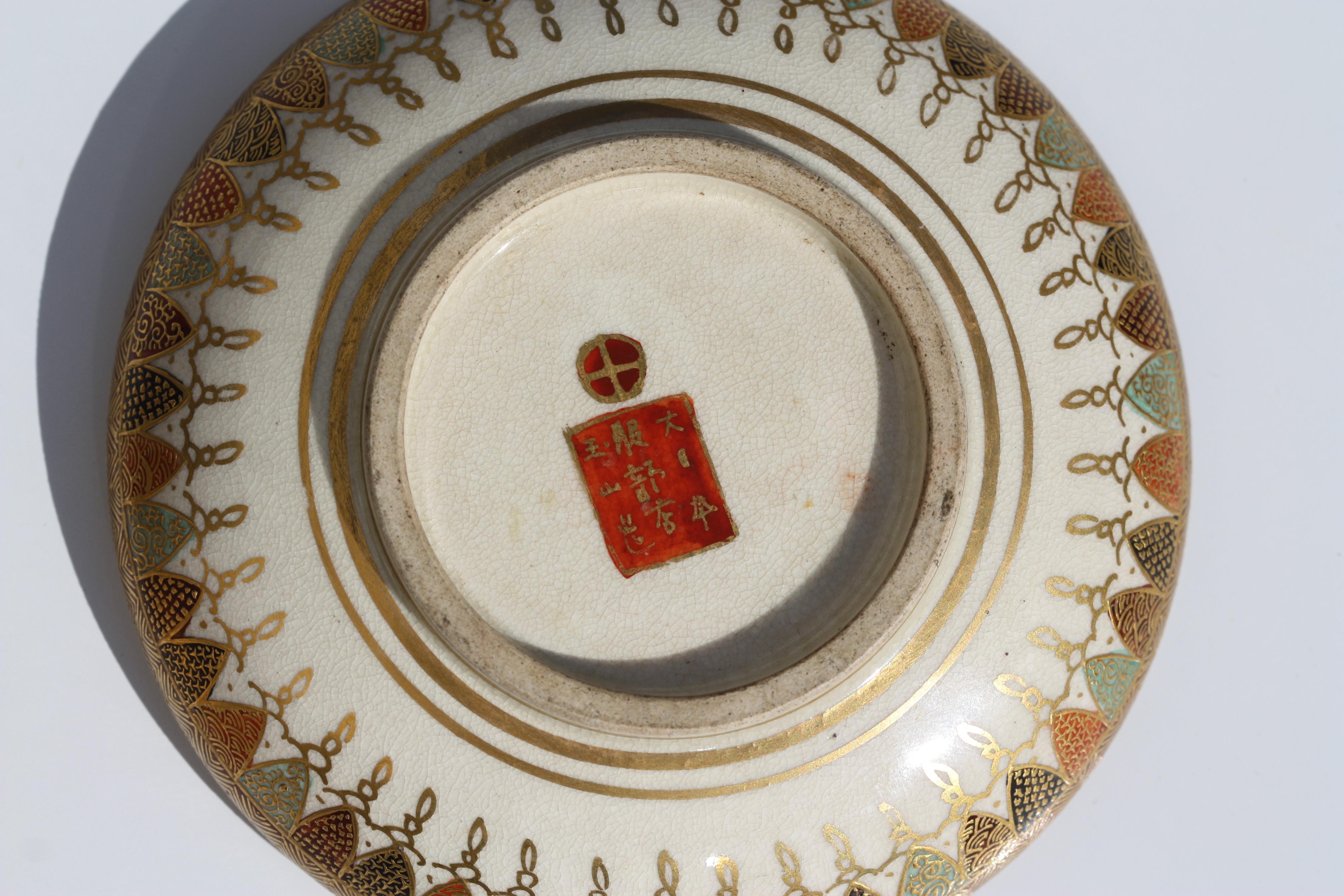 A Japanese Satsuma Earthenware Circular Box and Cover For Sale 2