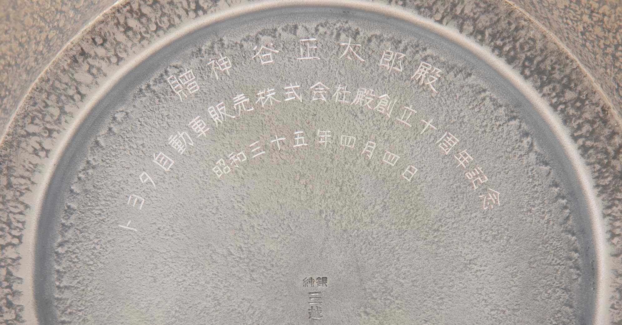 Vaso a forma di impronta di pollice Jungin 'Pure Silver' per Mitsukoshi in vendita 2