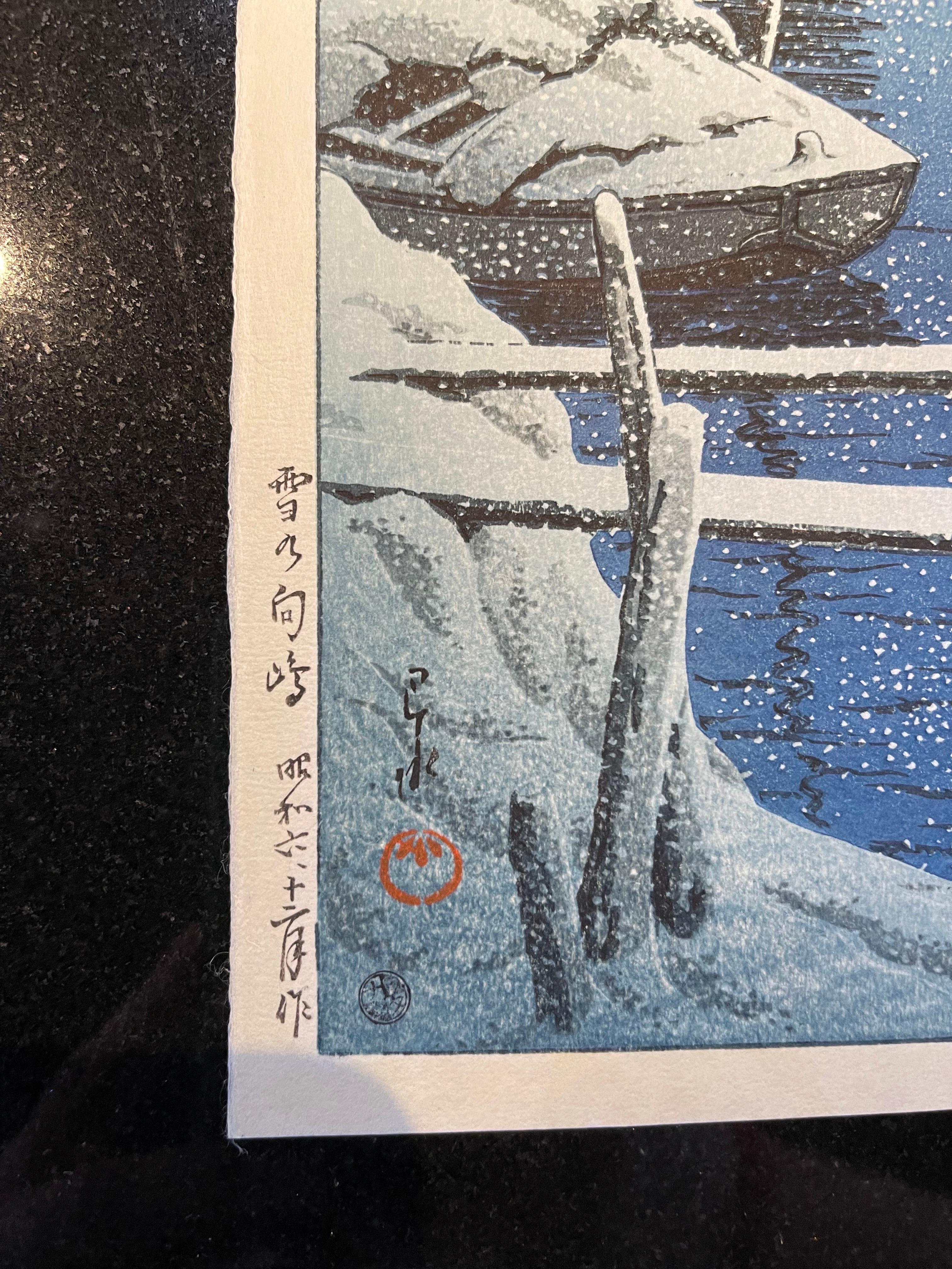 Cette gravure en bloc de Kawase Hasui date de l'ère Showa (1926-1989).
Ce tirage a été réalisé en 1931. 
Kawase Hasui a vécu de 1883 à 1957.
Un maître de son art. 
Kawase Hasui (1883-1957) 
Époque Showa (1926-1989), daté de 1931 
Estampe oban