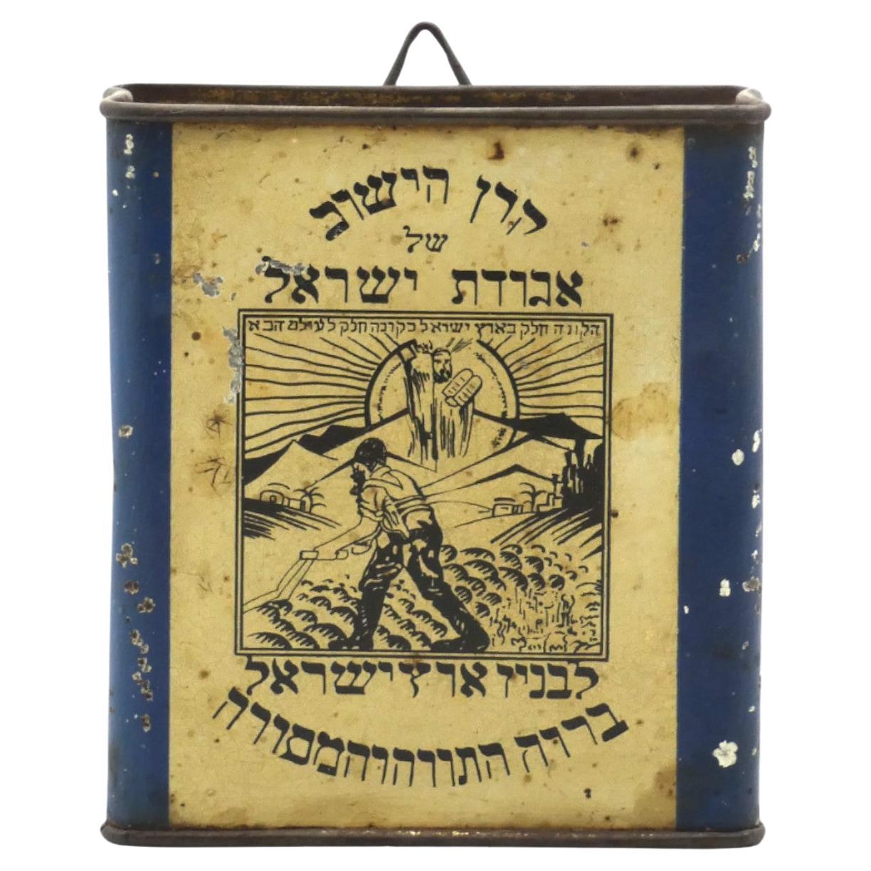 A Keren Hayeshuv Charity Container, Israel Circa 1940