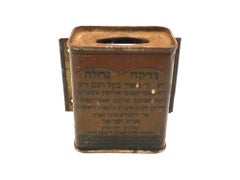 A Kollel America Charity Container, New York Circa 1930