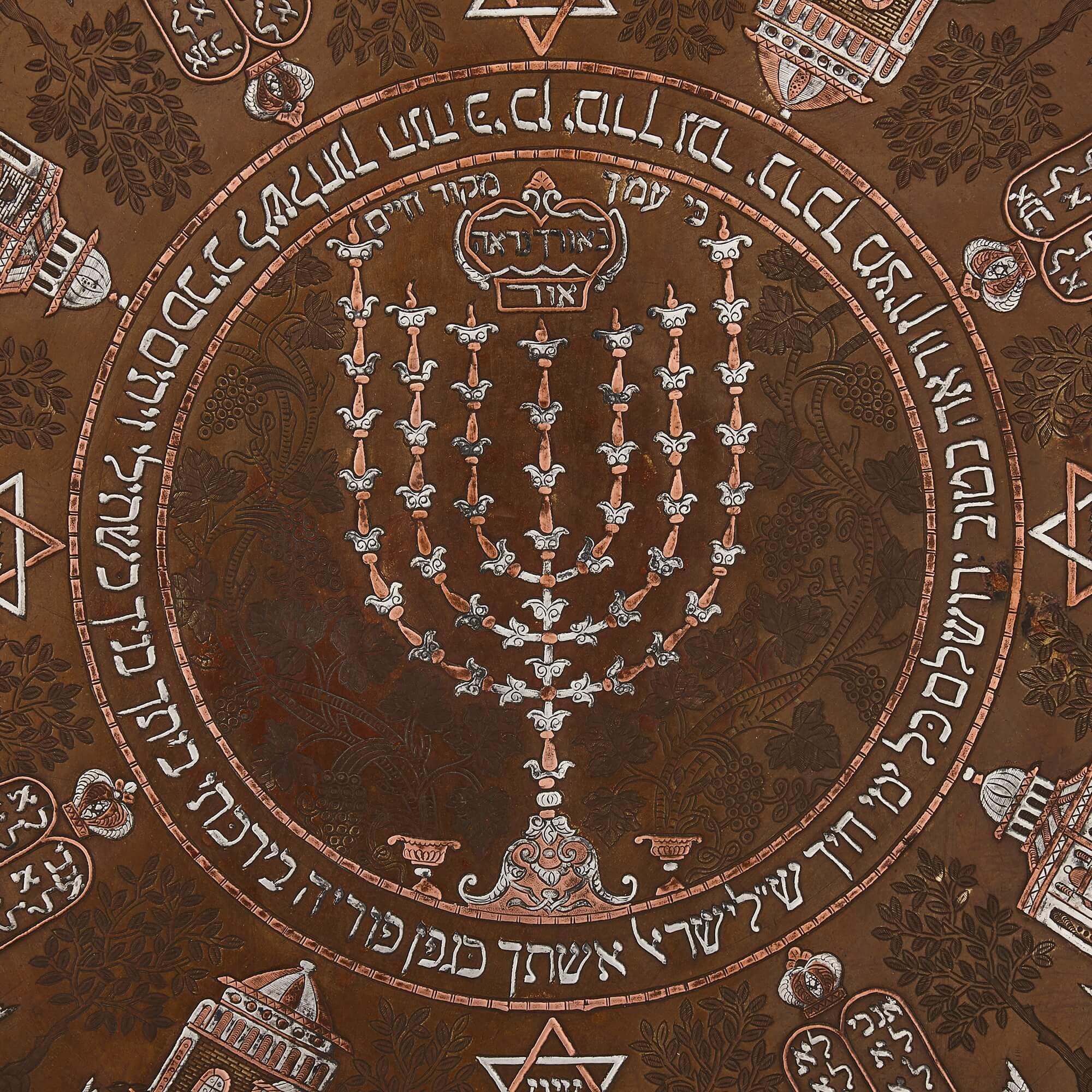 Modern Large and Very Rare Silver-Inlaid Antique Judaica Tray For Sale