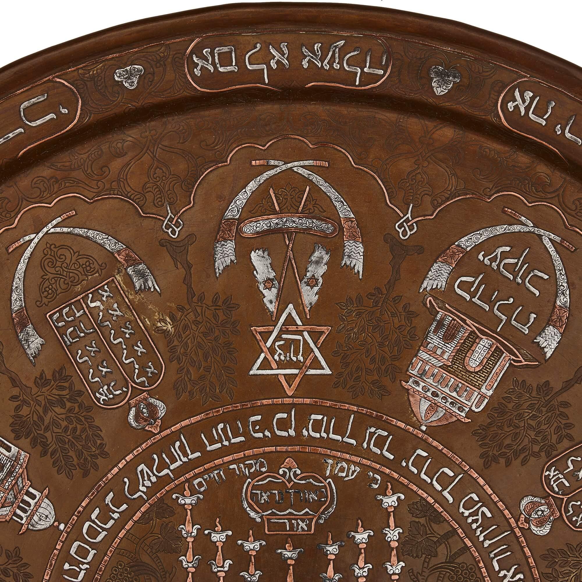 Bandeja judaica antigua grande y muy rara con incrustaciones de plata Israelí en venta