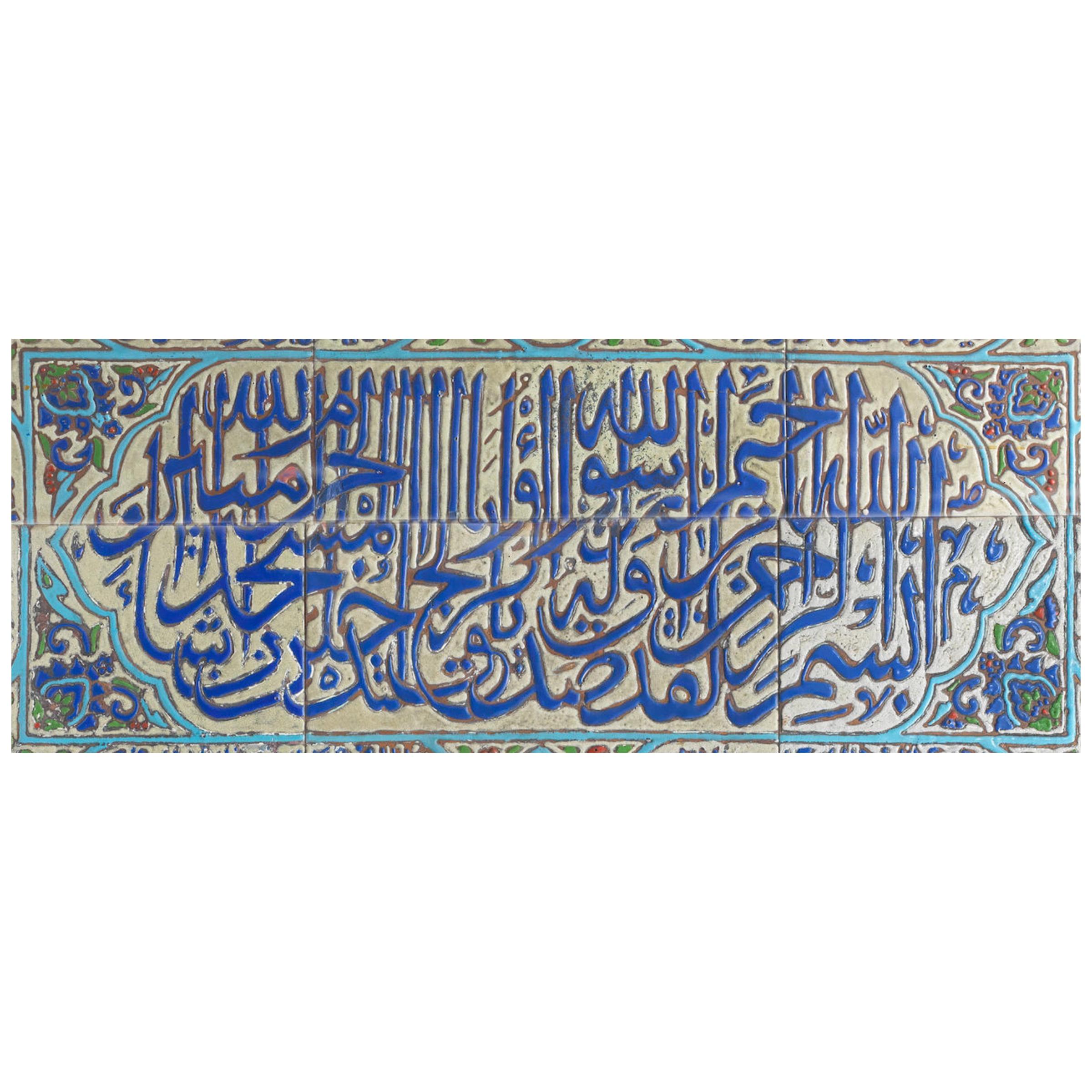 Of rectangular form in five horizontal sections mounted on wood, comprising fifteen copper panels decorated in polychrome enamel with inscription-filled cartouches interspersed by floral and foliate motifs.
 
Inscriptions: Qur'an, chapter XLVIII
