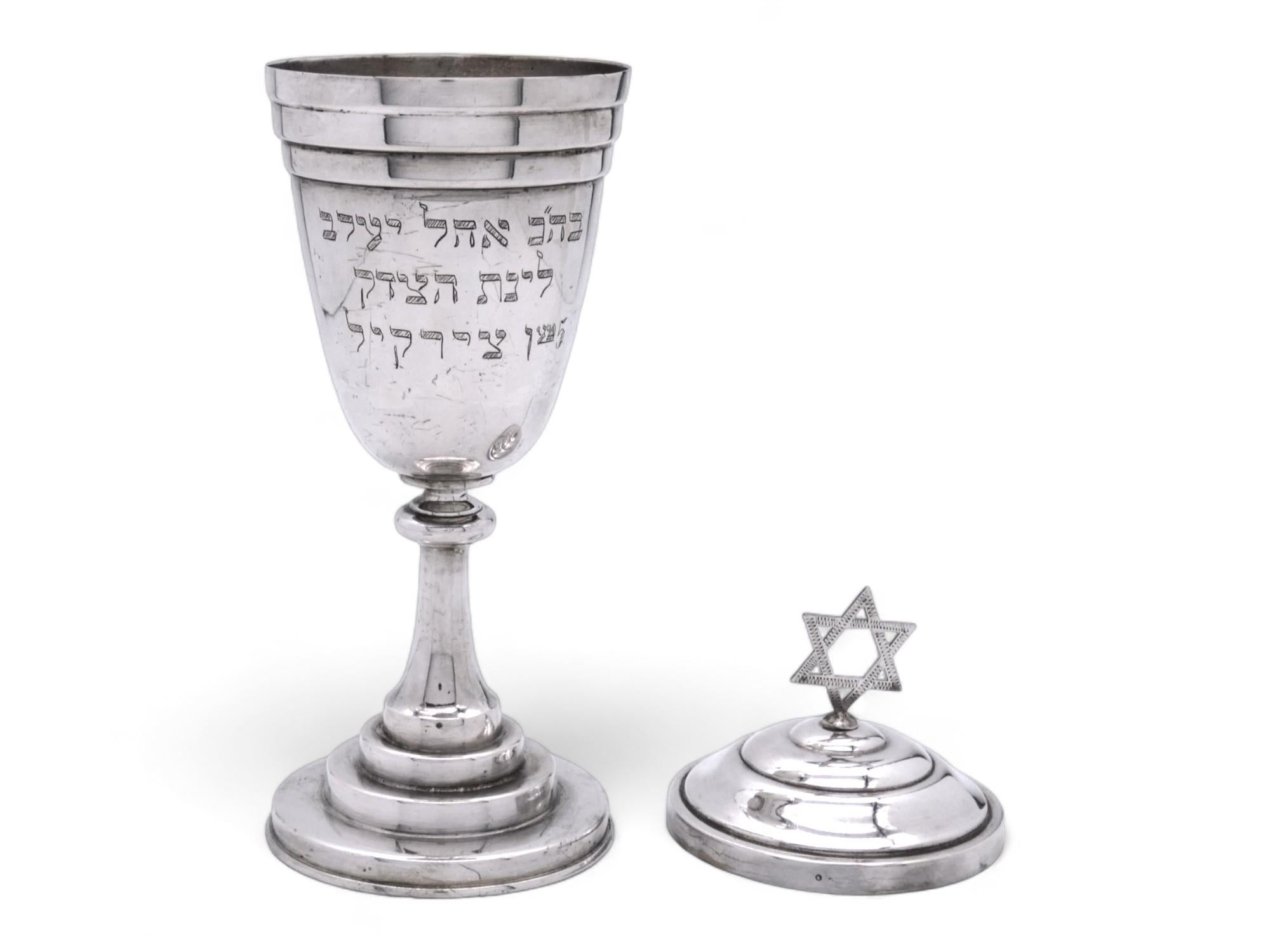 A Large Dedicated American Kiddush Goblet with Cover, Circa 1900 For Sale 2