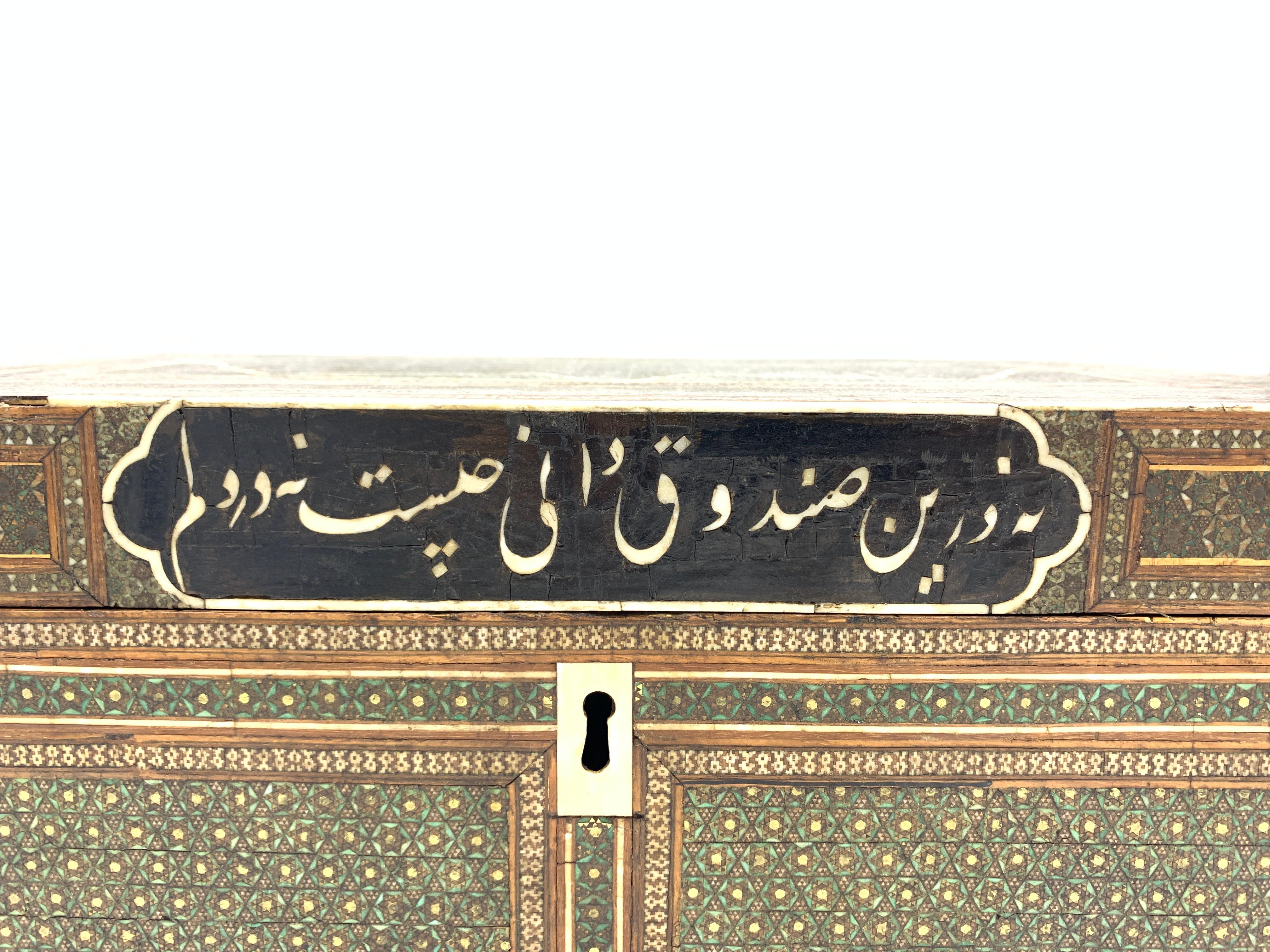 Large Katamkari Box, Persia, 19th Century  In Good Condition In London, GB